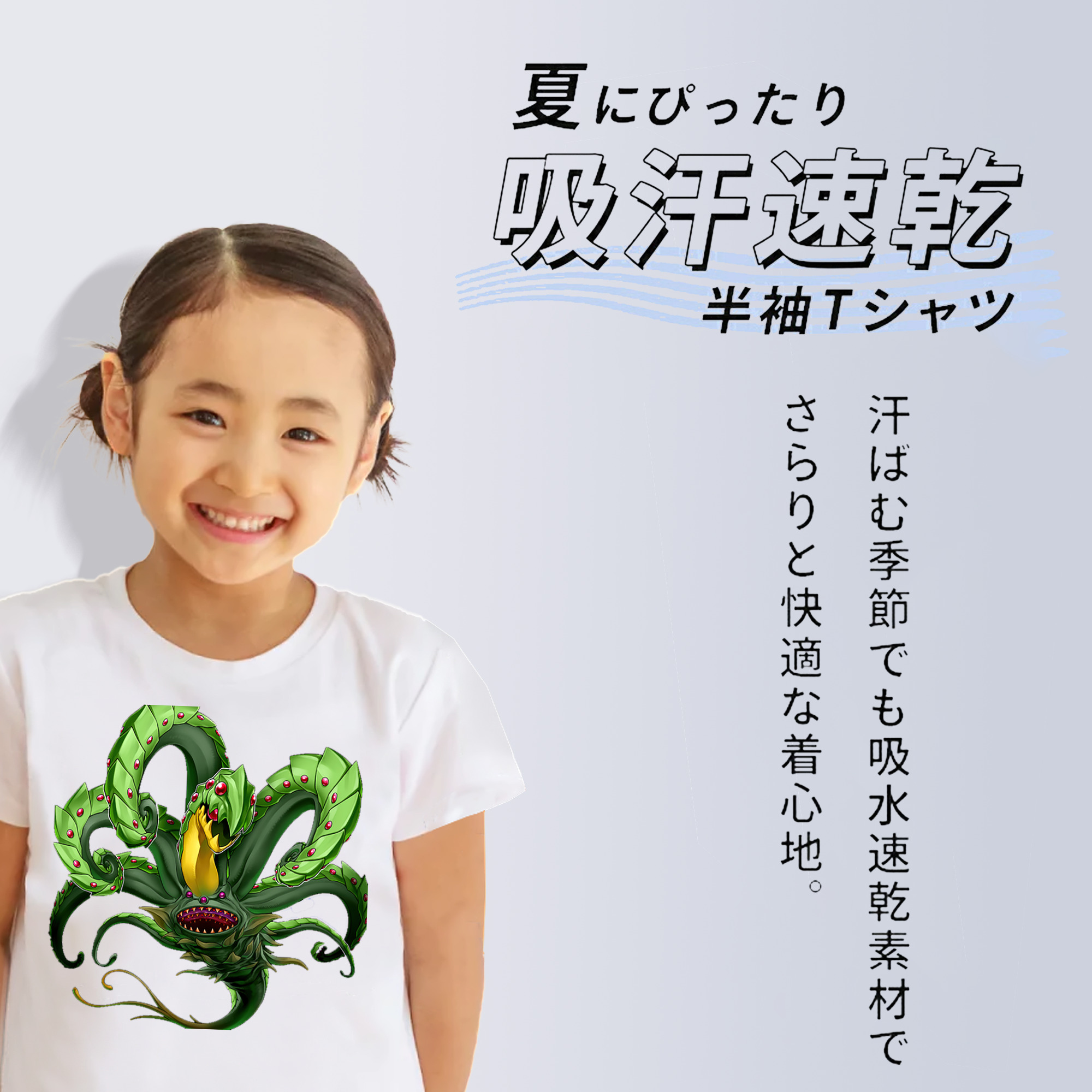 遊☆戯☆王 Yu-Gi-Oh! 綿100％キッズTシャツ（フロントプリント）