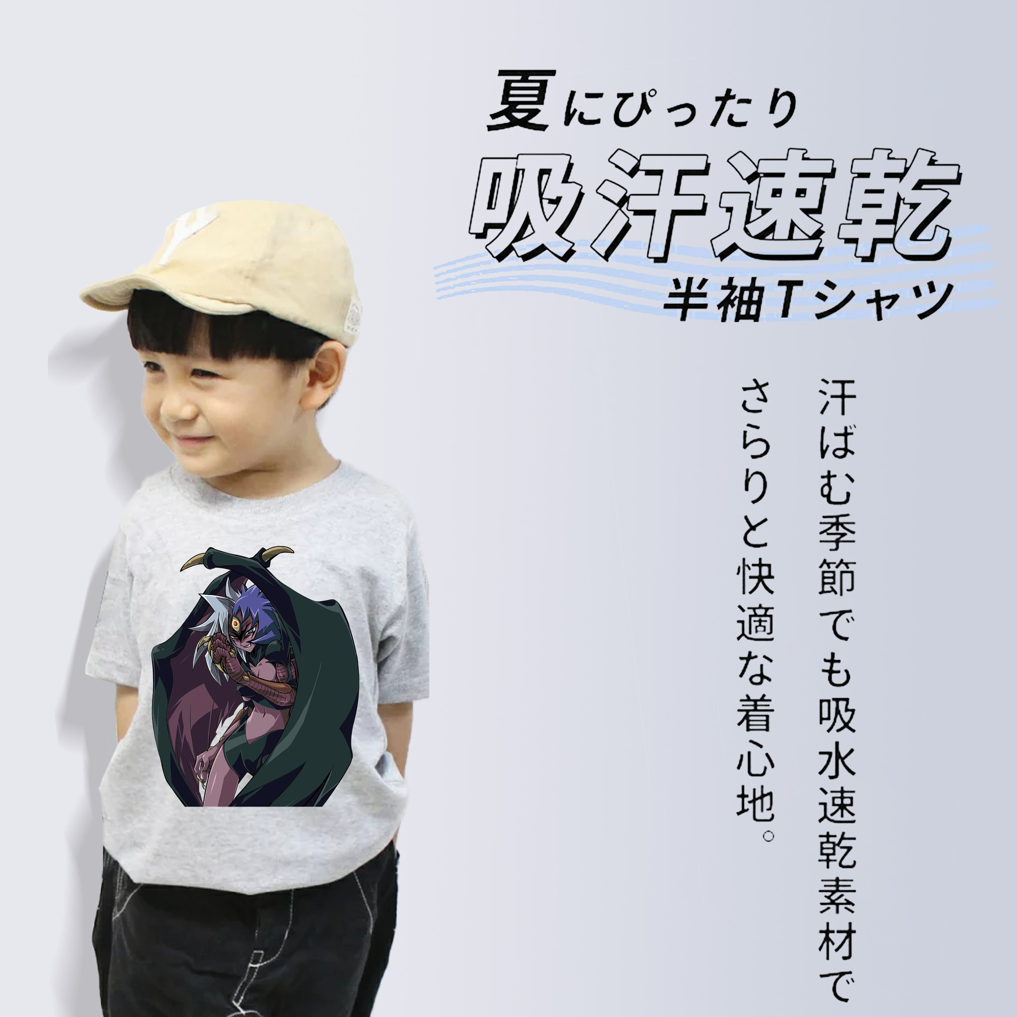 遊☆戯☆王 Yu-Gi-Oh! 綿100％キッズTシャツ（フロントプリント）