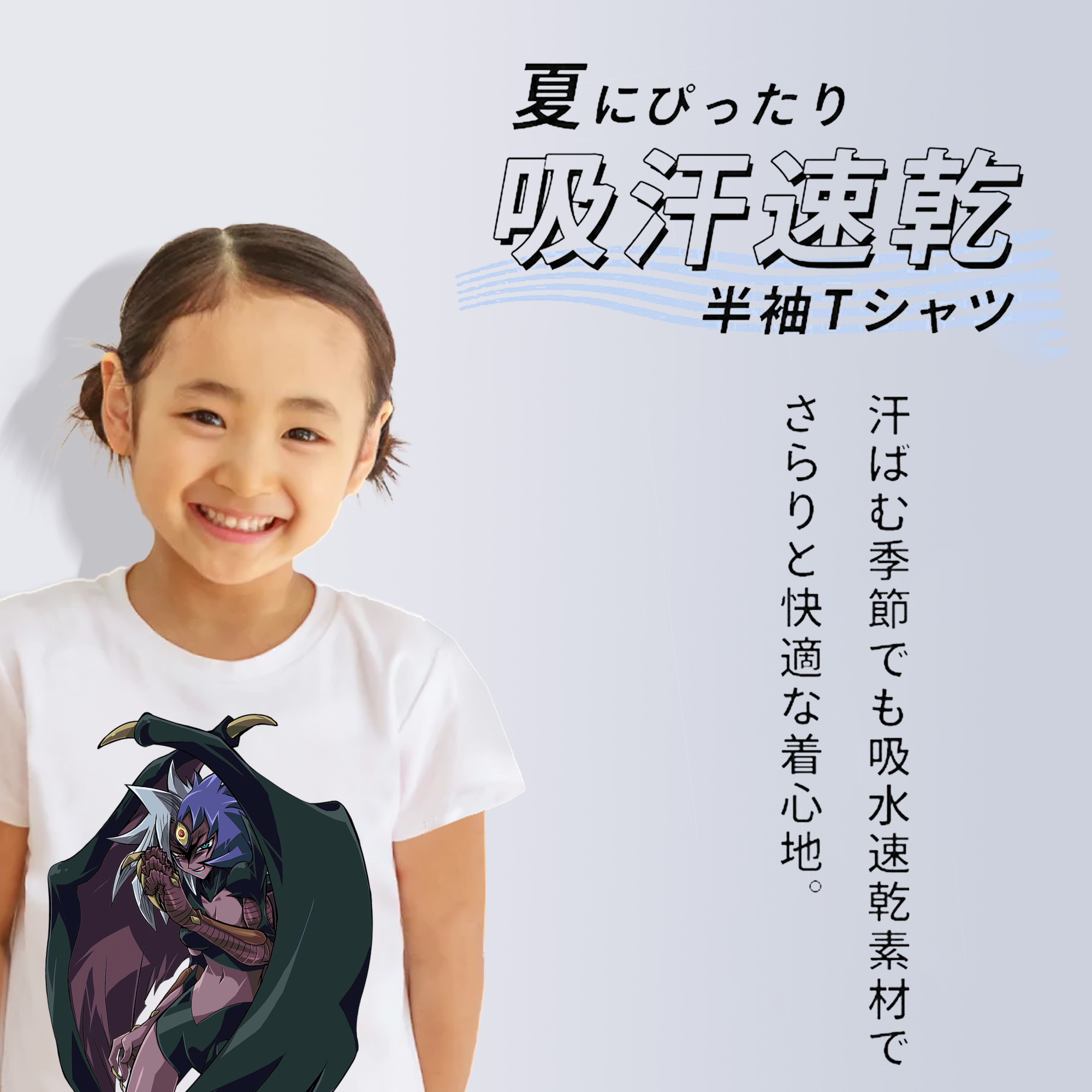 遊☆戯☆王 Yu-Gi-Oh! 綿100％キッズTシャツ（フロントプリント）