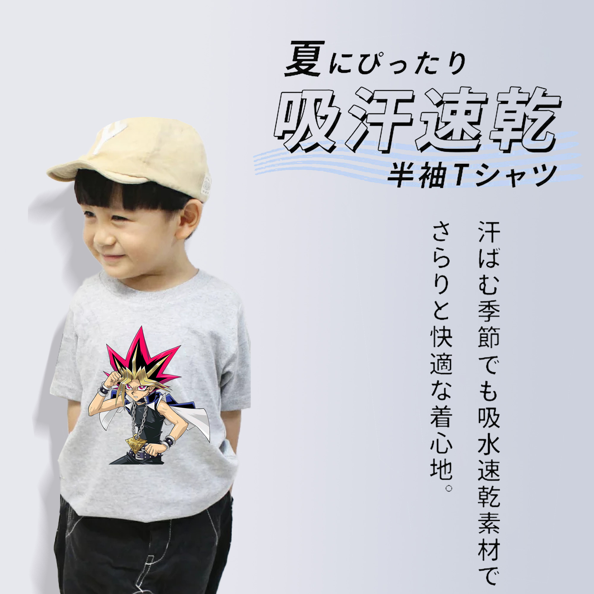 遊☆戯☆王 Yu-Gi-Oh! 綿100％キッズTシャツ（フロントプリント）