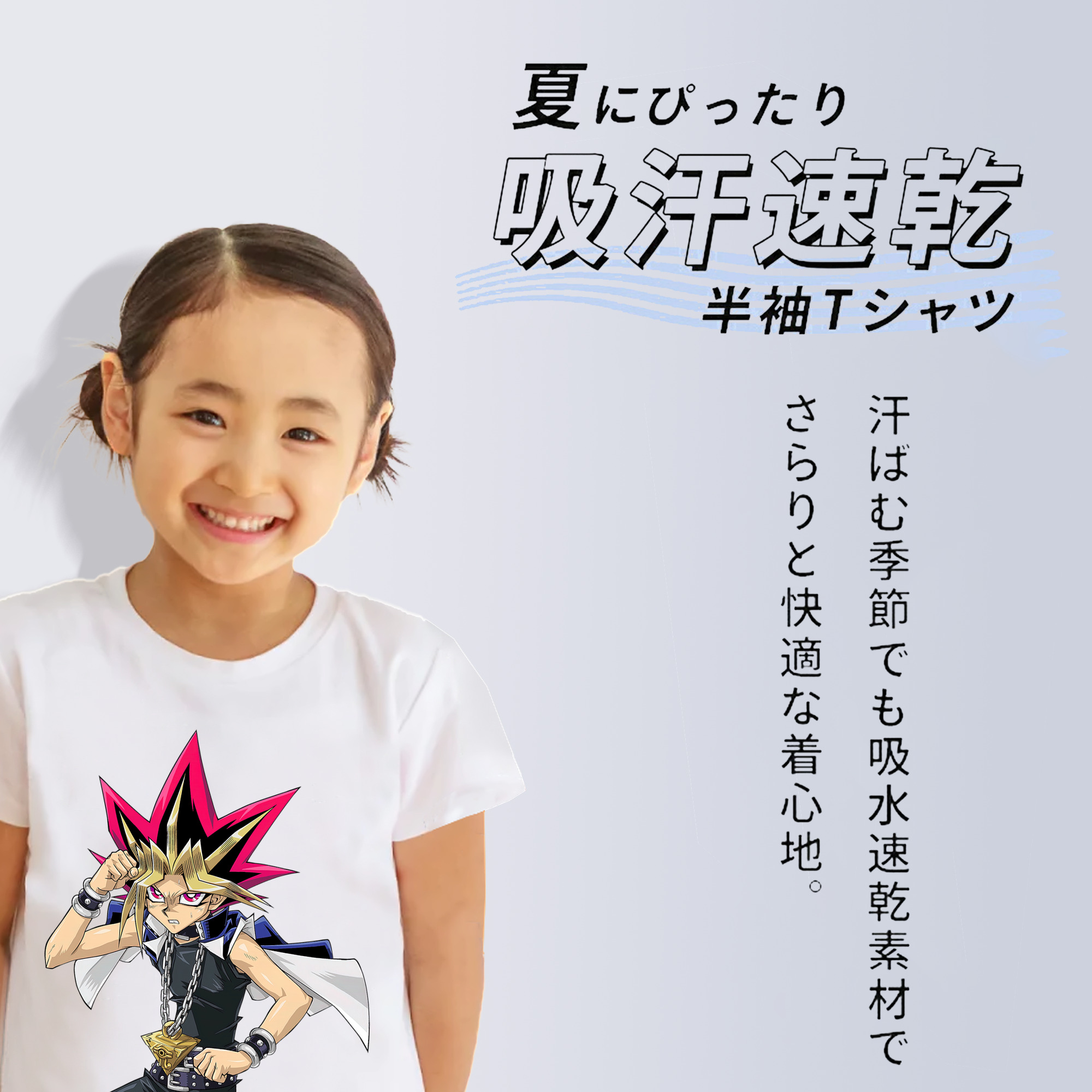 遊☆戯☆王 Yu-Gi-Oh! 綿100％キッズTシャツ（フロントプリント）