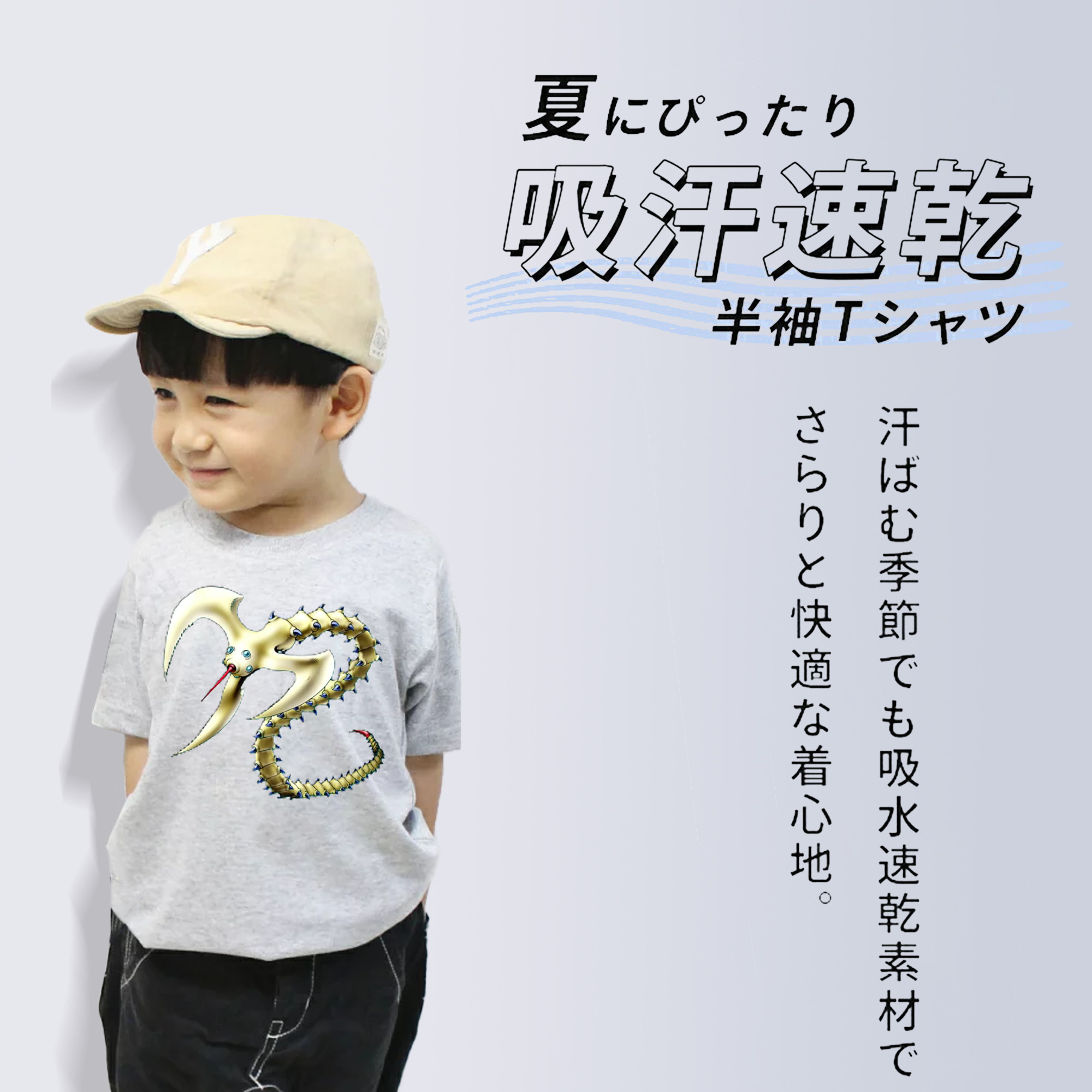 遊☆戯☆王 Yu-Gi-Oh! 綿100％キッズTシャツ（フロントプリント）