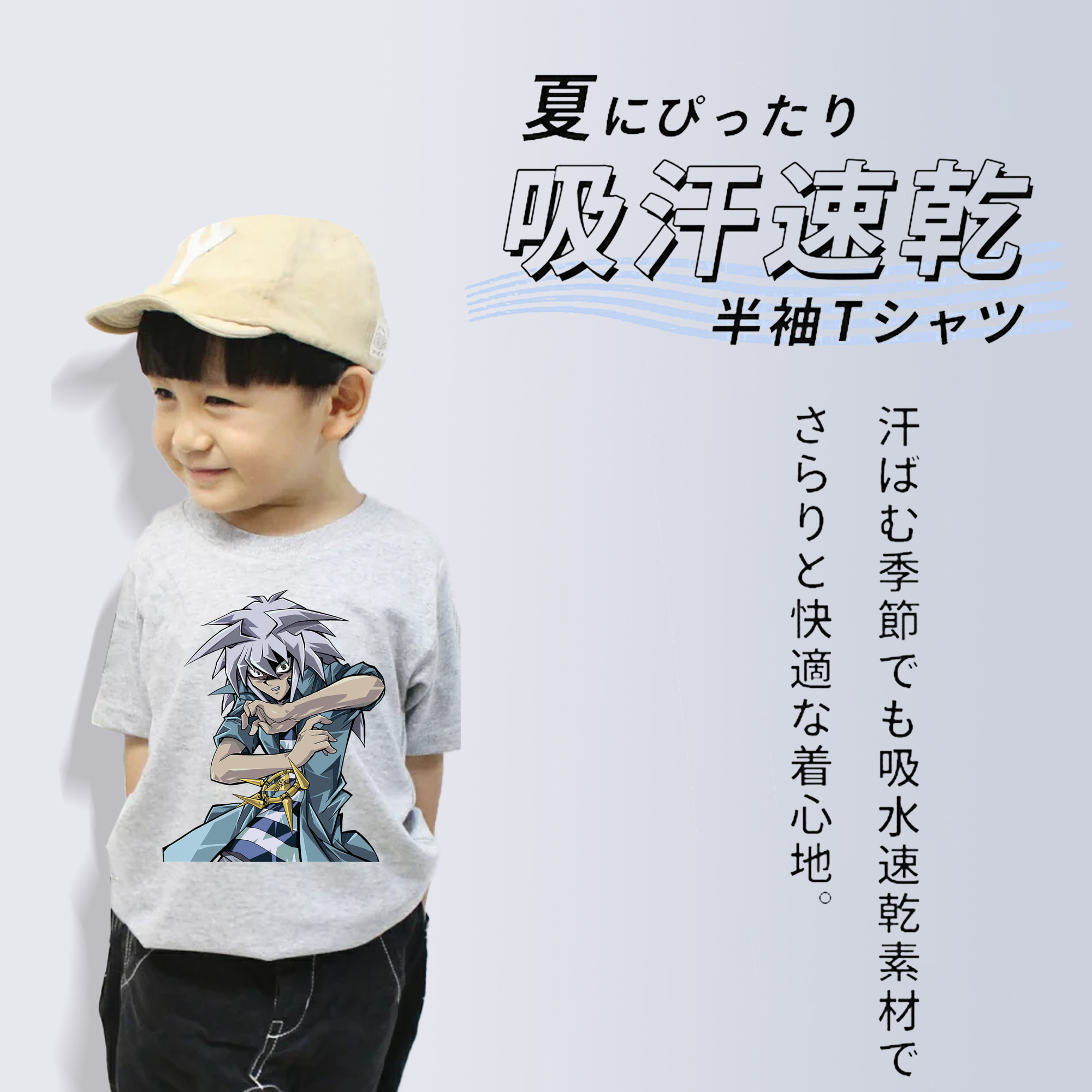 遊☆戯☆王 Yu-Gi-Oh! 綿100％キッズTシャツ（フロントプリント）