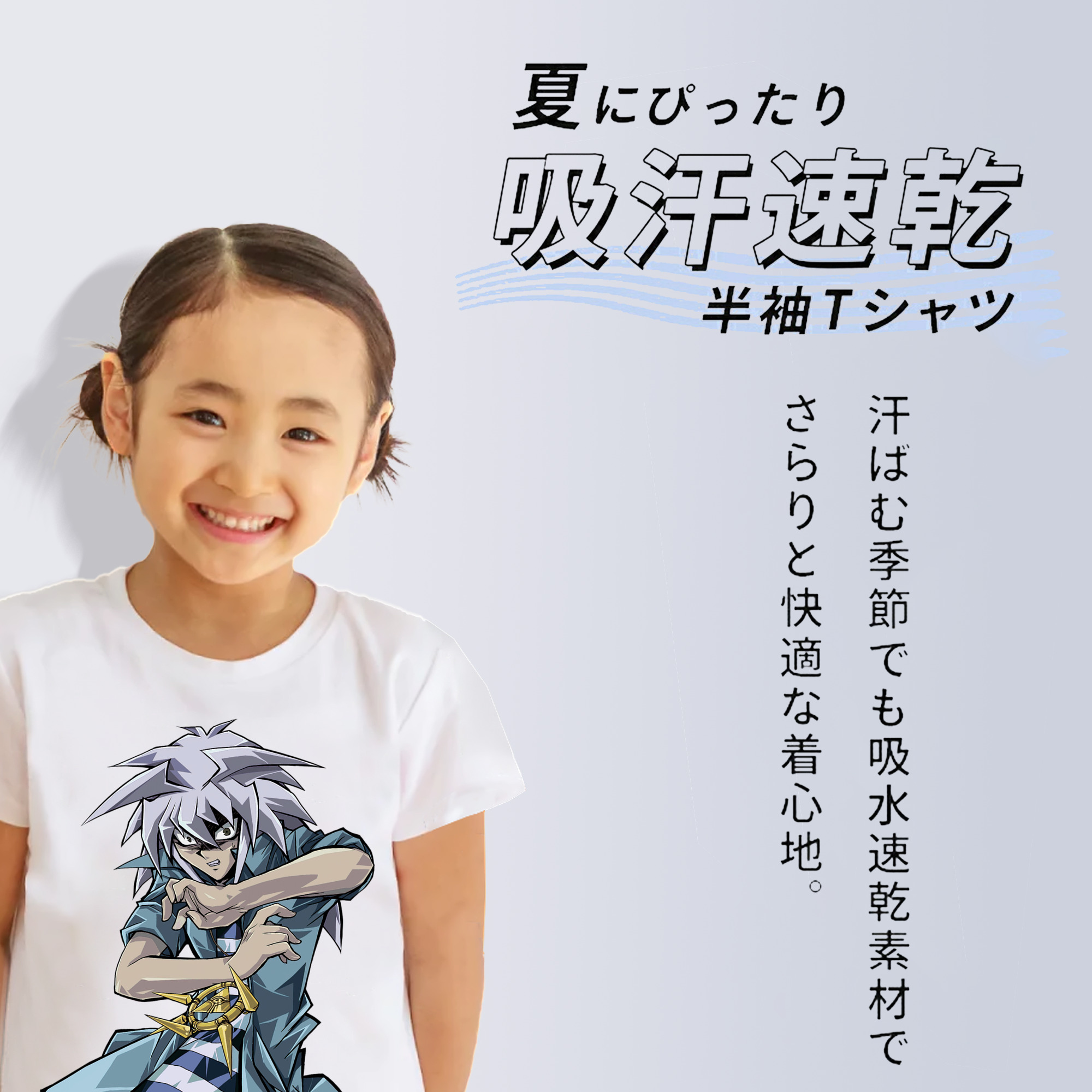 遊☆戯☆王 Yu-Gi-Oh! 綿100％キッズTシャツ（フロントプリント）