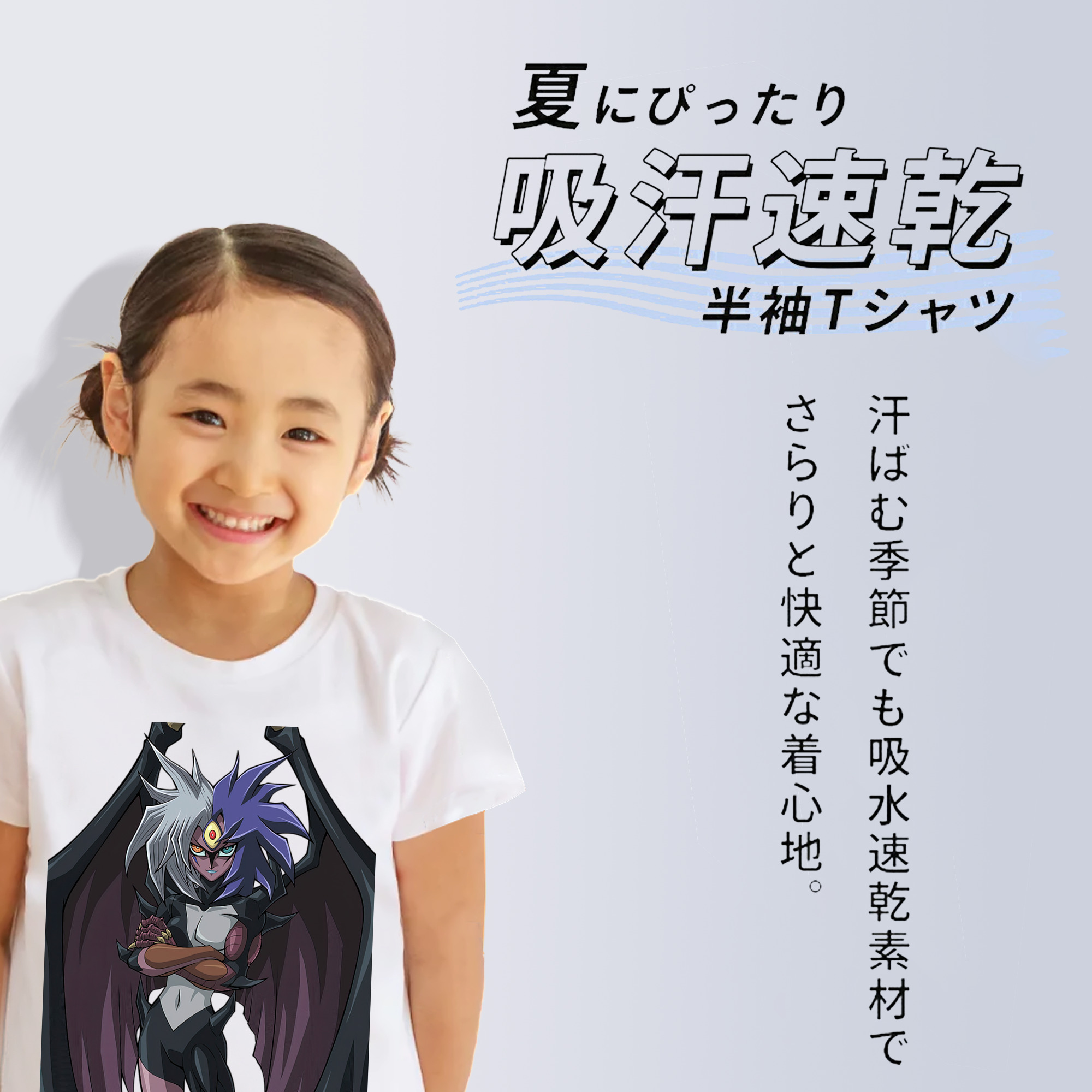 遊☆戯☆王 Yu-Gi-Oh! 綿100％キッズTシャツ（フロントプリント）