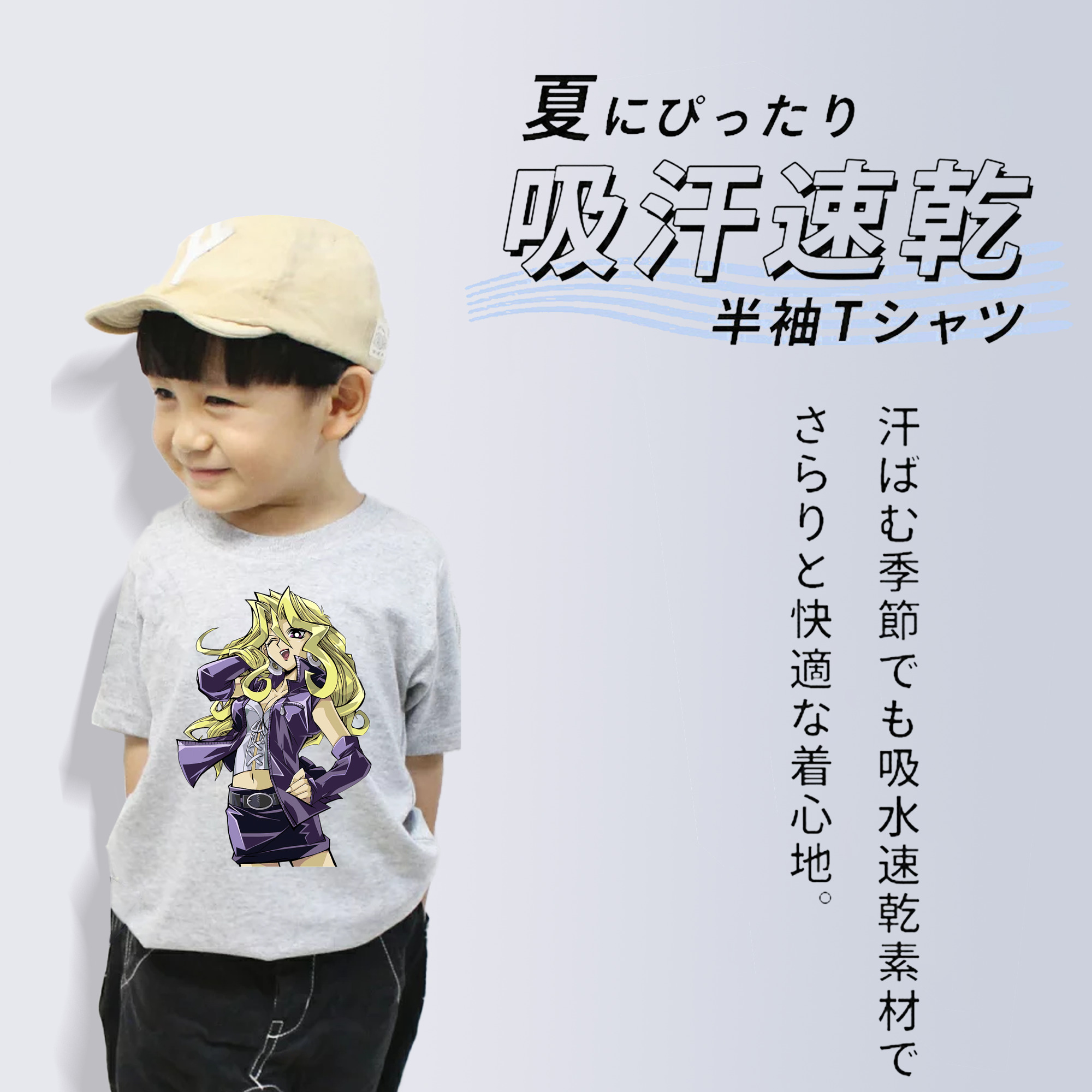 遊☆戯☆王 Yu-Gi-Oh! 綿100％キッズTシャツ（フロントプリント）