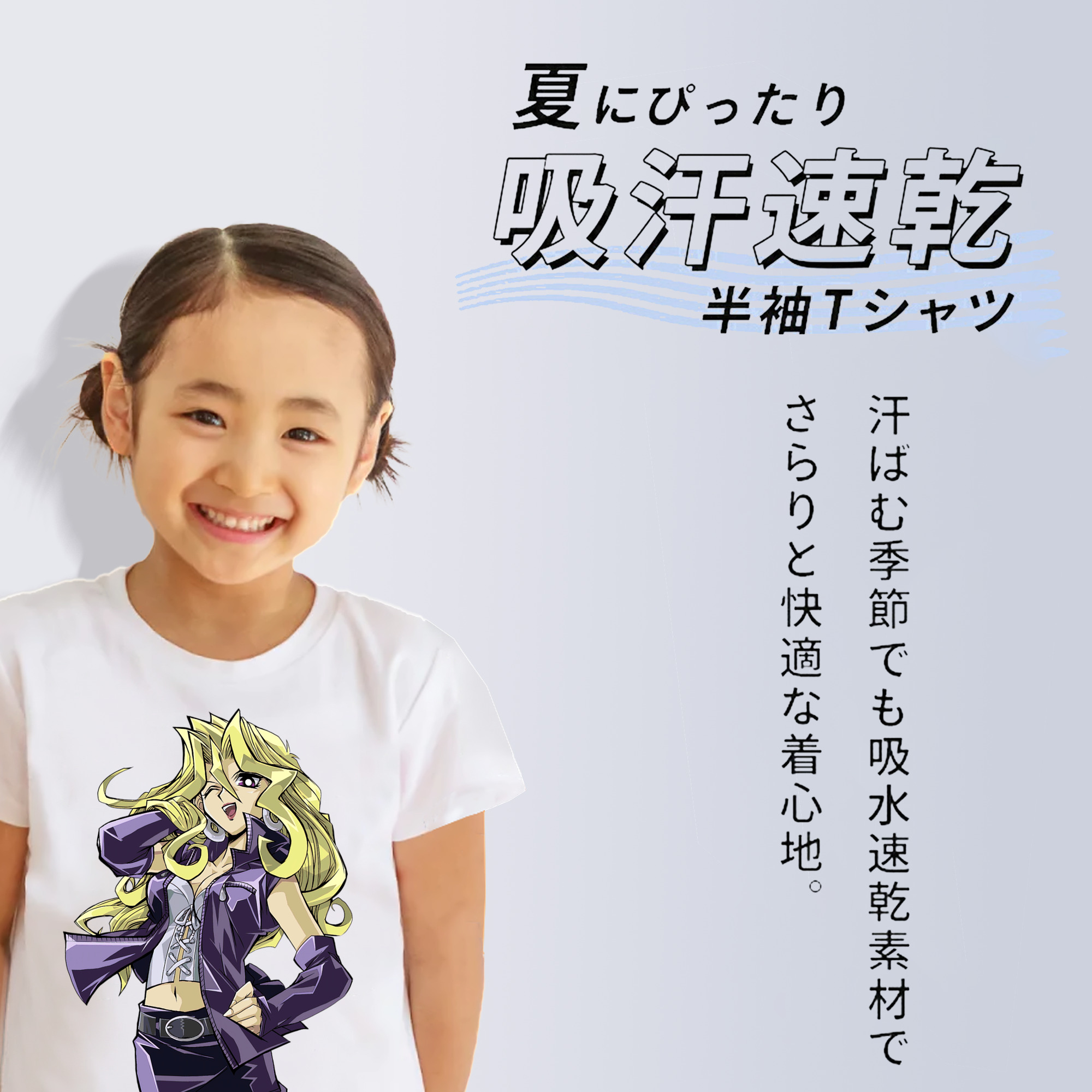 遊☆戯☆王 Yu-Gi-Oh! 綿100％キッズTシャツ（フロントプリント）