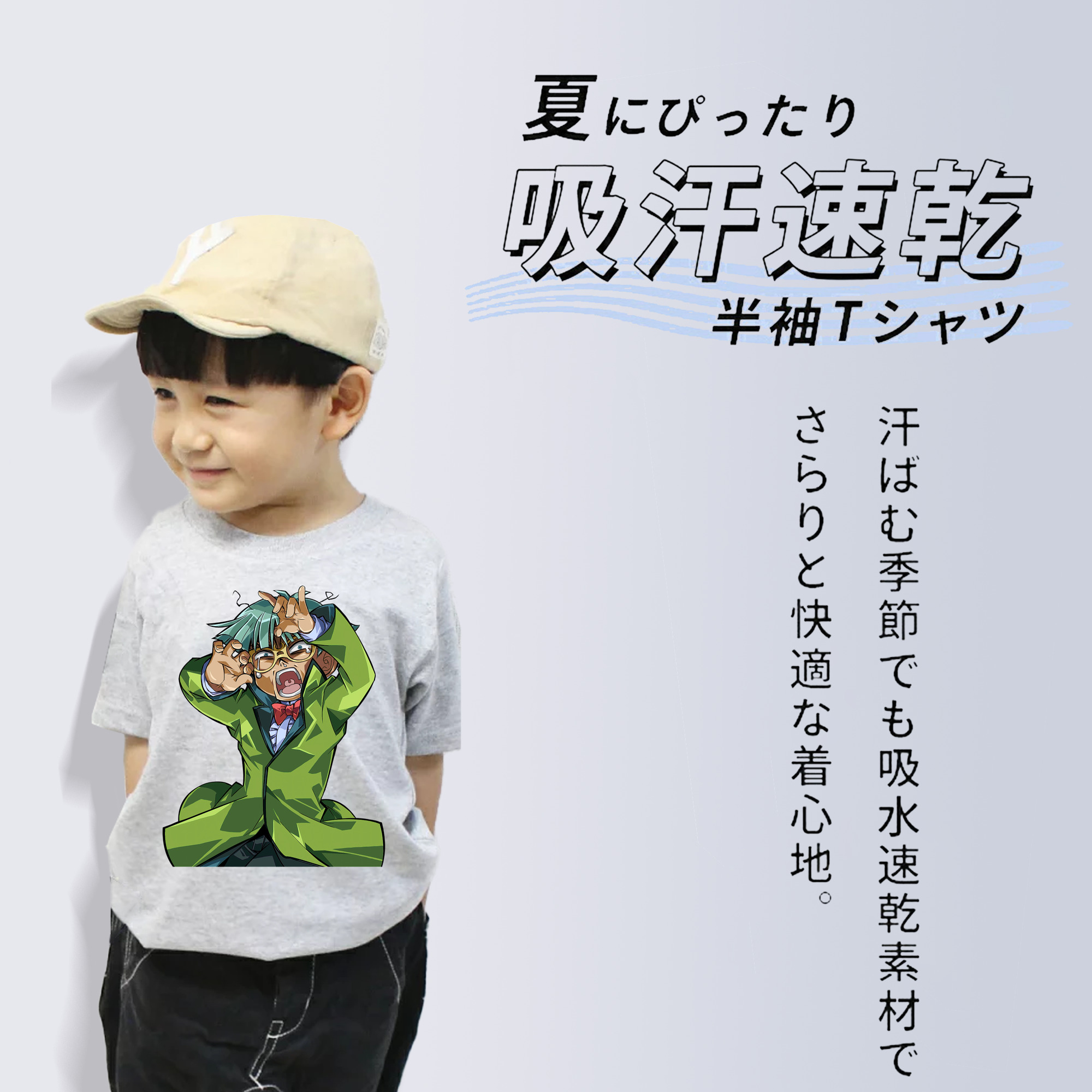 遊☆戯☆王 Yu-Gi-Oh! 綿100％キッズTシャツ（フロントプリント）