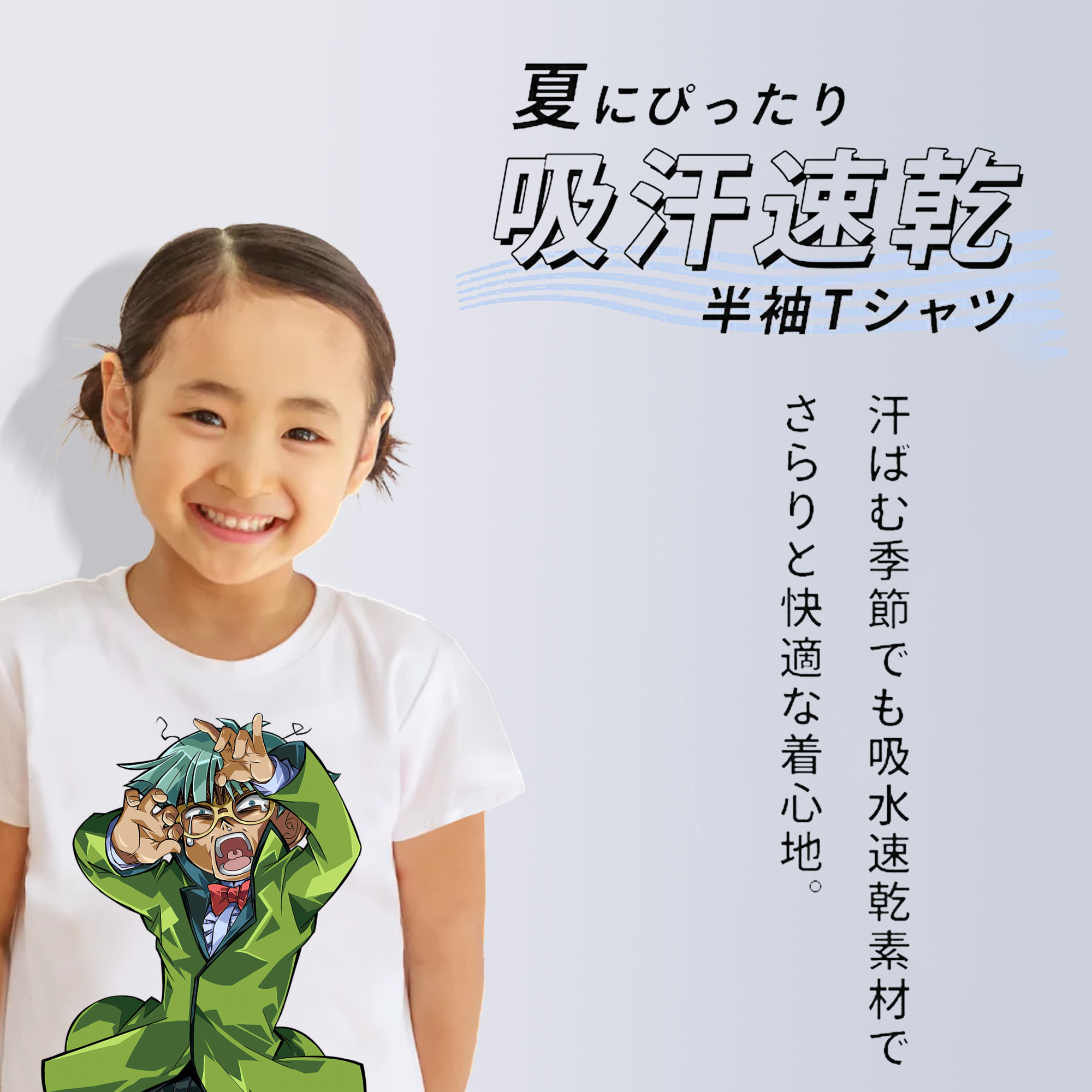 遊☆戯☆王 Yu-Gi-Oh! 綿100％キッズTシャツ（フロントプリント）
