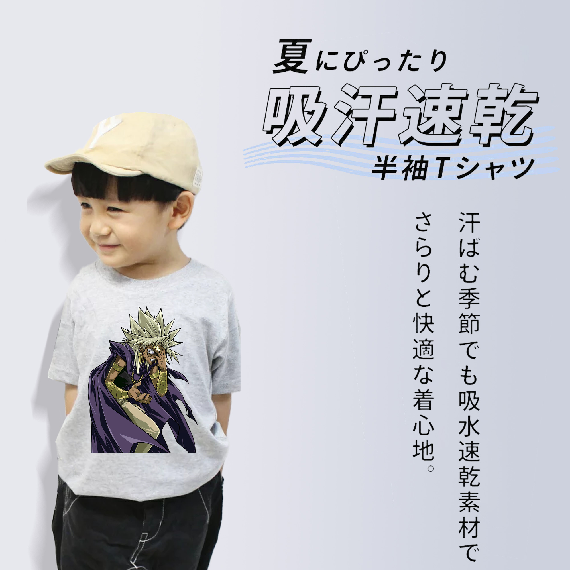 遊☆戯☆王 Yu-Gi-Oh! 綿100％キッズTシャツ（フロントプリント）