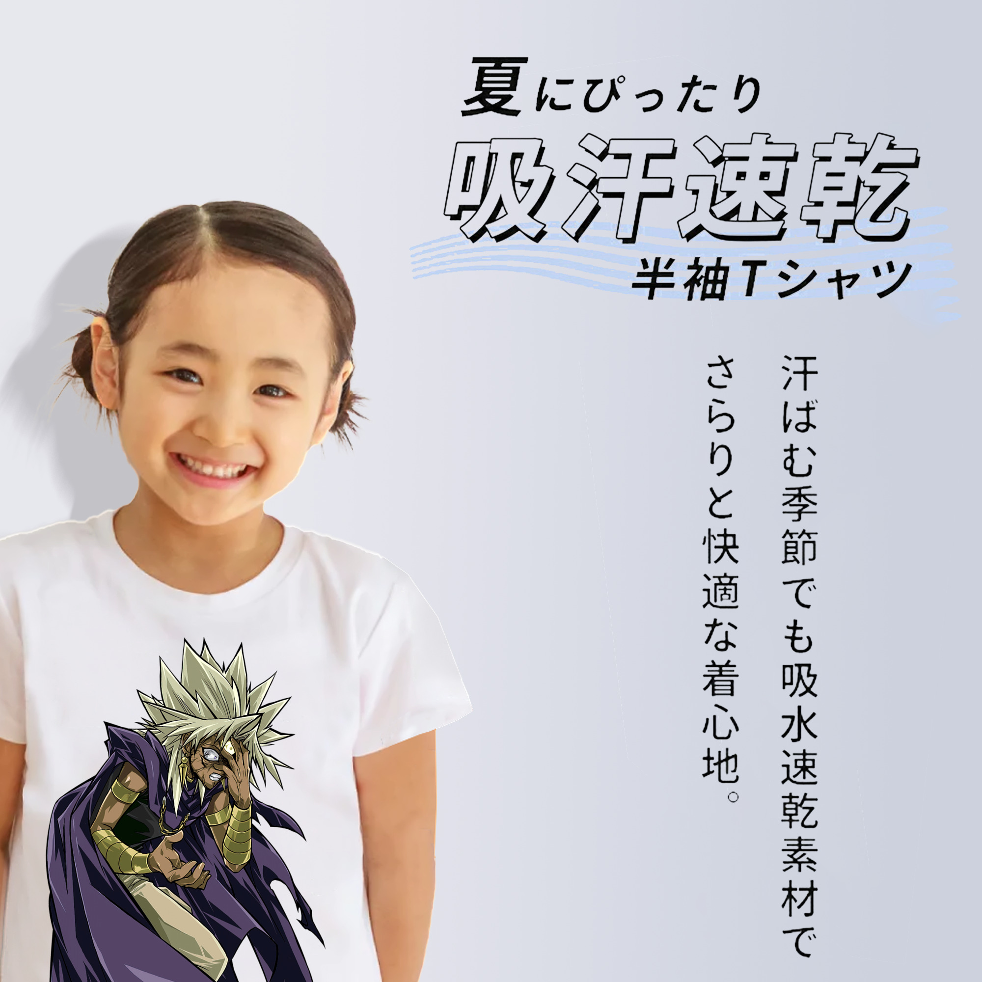 遊☆戯☆王 Yu-Gi-Oh! 綿100％キッズTシャツ（フロントプリント）