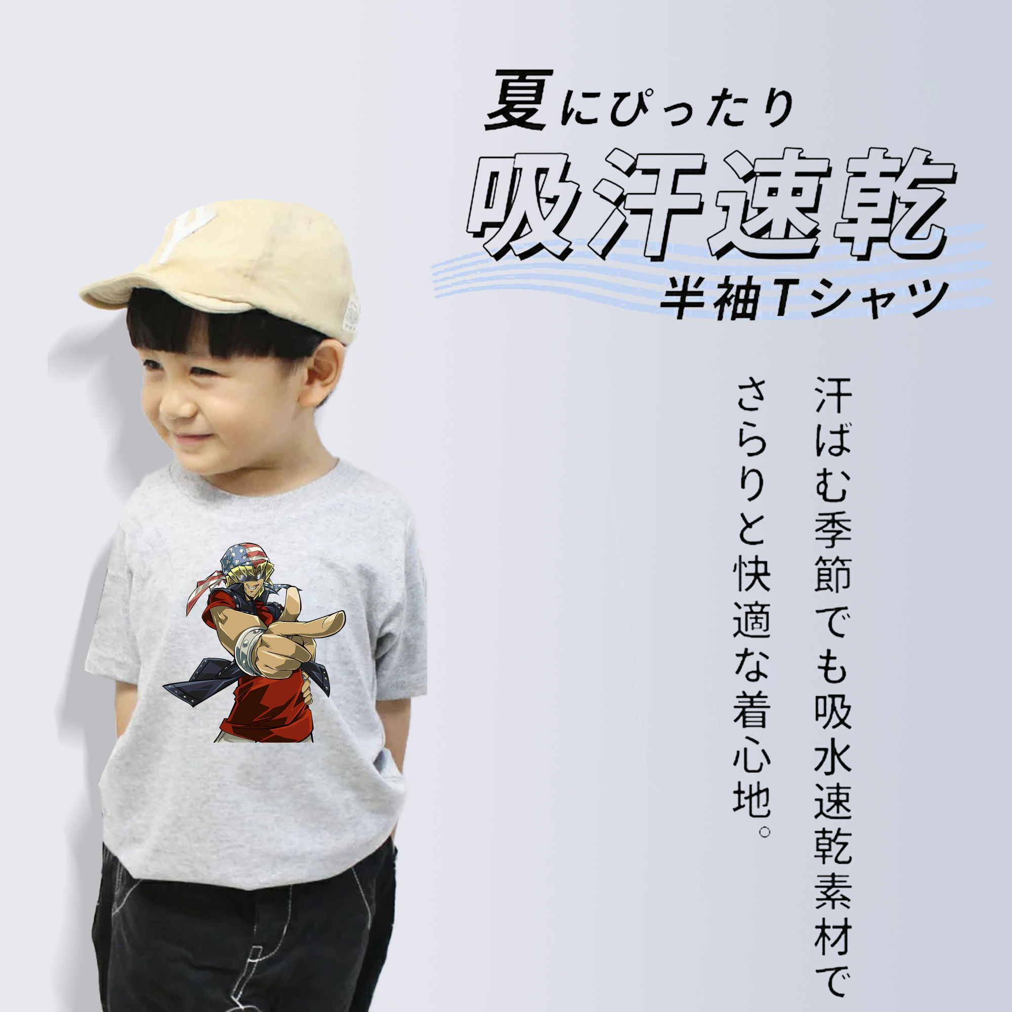 遊☆戯☆王 Yu-Gi-Oh! 綿100％キッズTシャツ（フロントプリント）