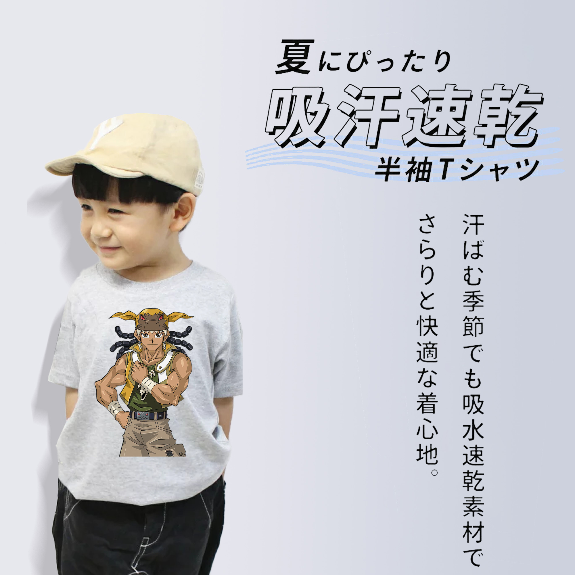 遊☆戯☆王 Yu-Gi-Oh! 綿100％キッズTシャツ（フロントプリント）