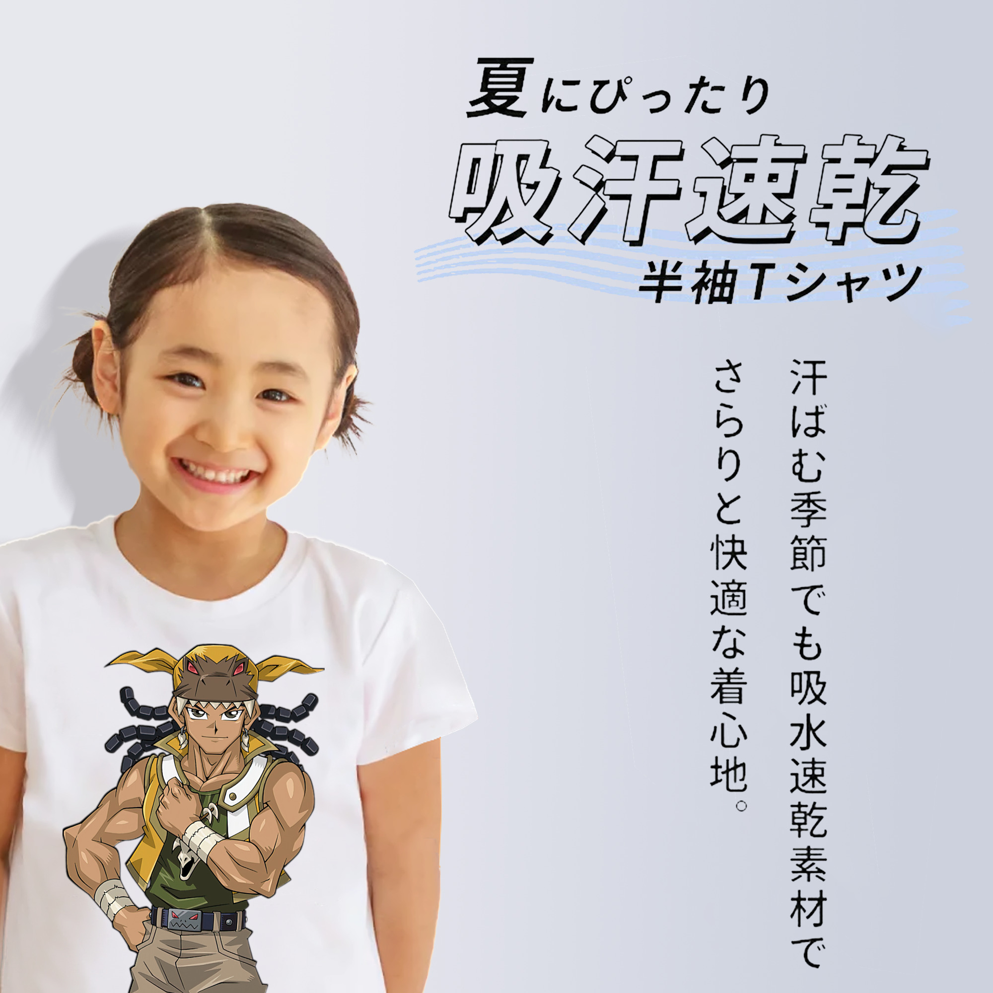 遊☆戯☆王 Yu-Gi-Oh! 綿100％キッズTシャツ（フロントプリント）
