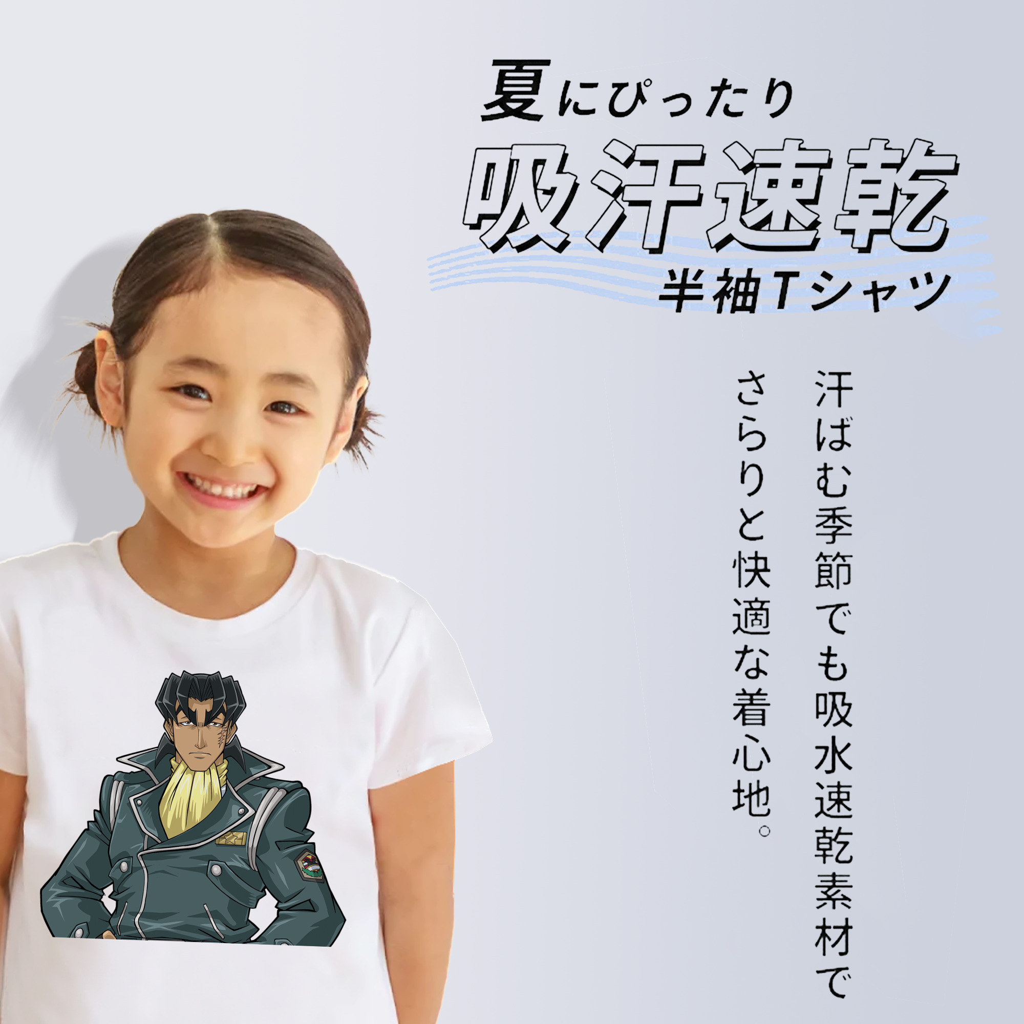 遊☆戯☆王 Yu-Gi-Oh! 綿100％キッズTシャツ（フロントプリント）