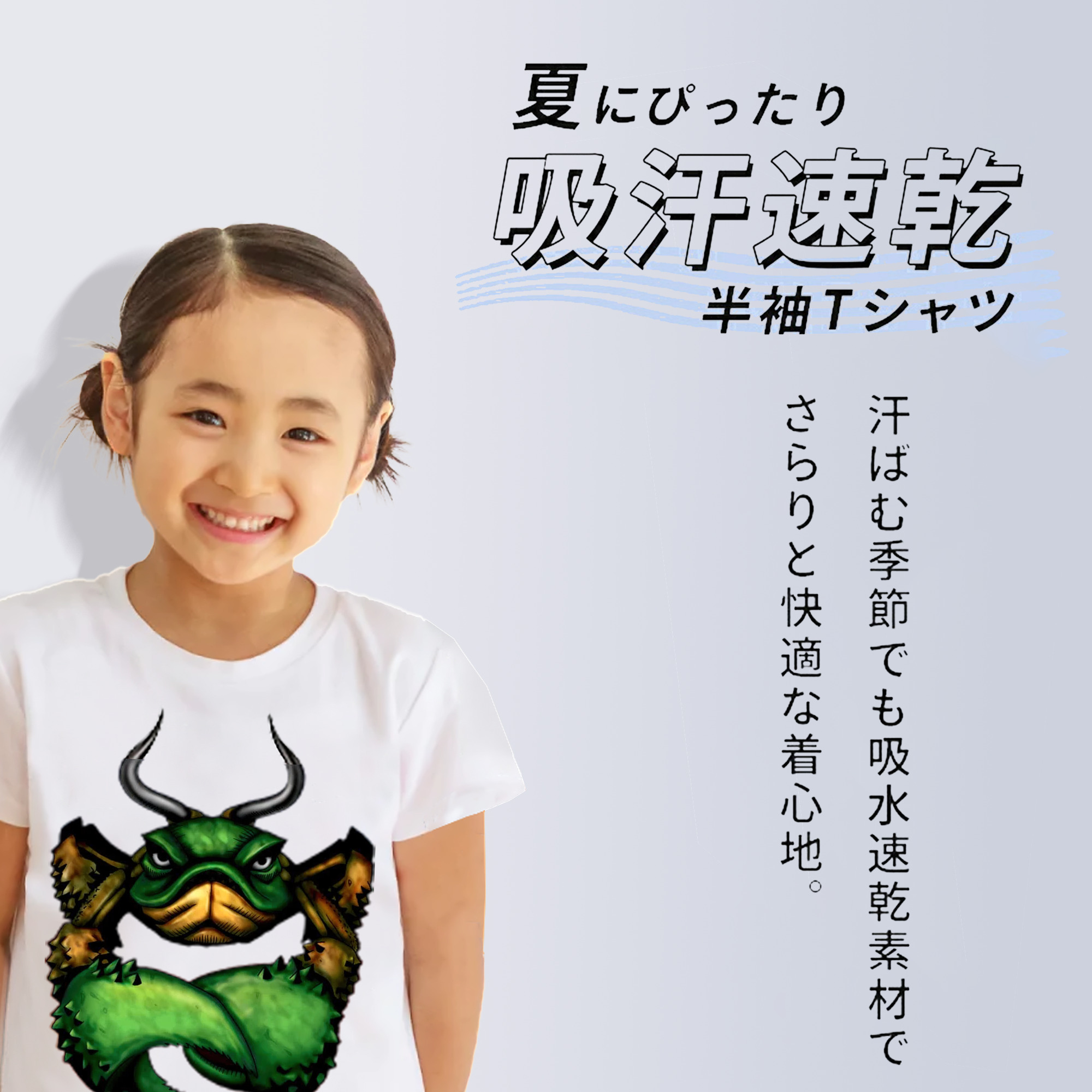 遊☆戯☆王 Yu-Gi-Oh! 綿100％キッズTシャツ（フロントプリント）