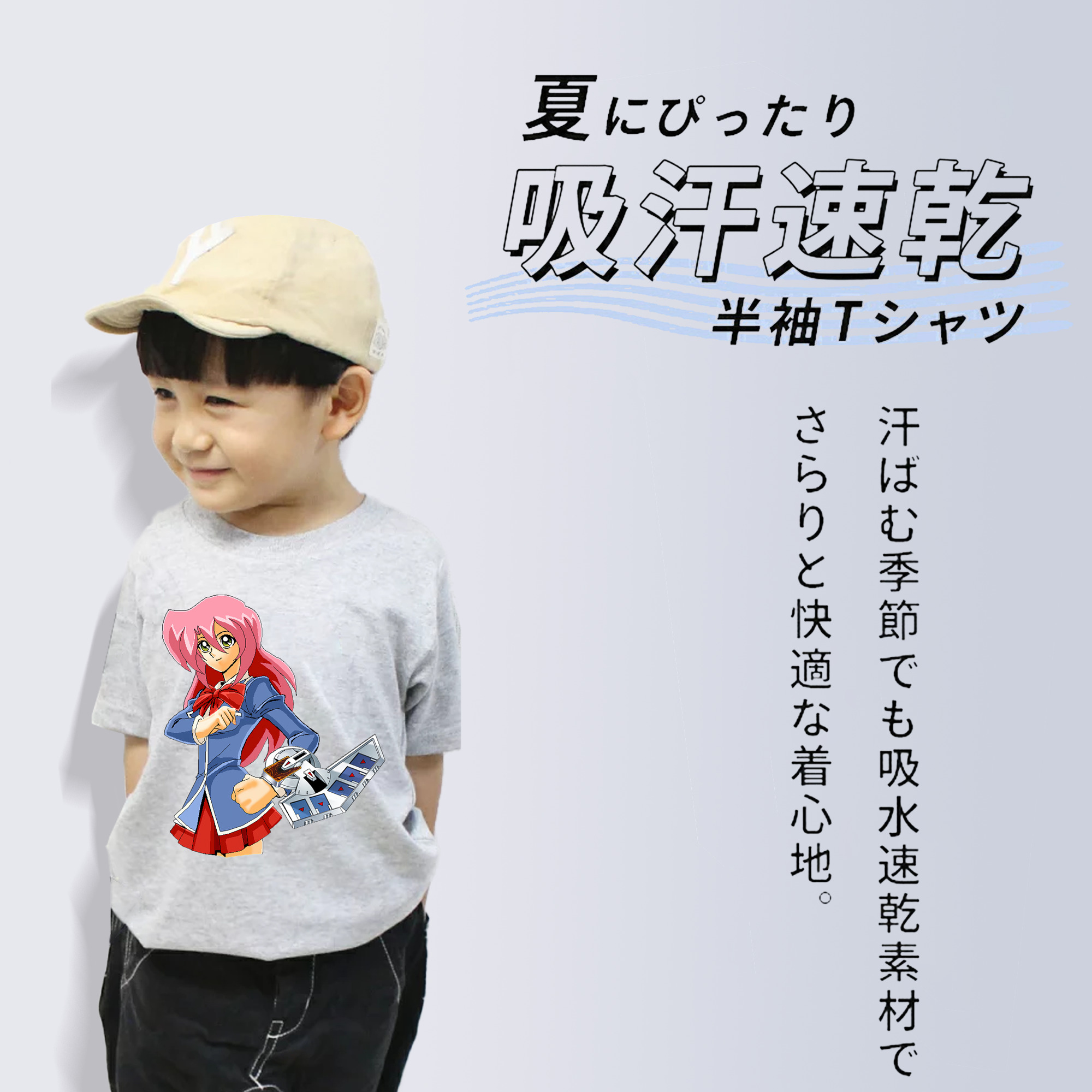 遊☆戯☆王 Yu-Gi-Oh! 綿100％キッズTシャツ（フロントプリント）