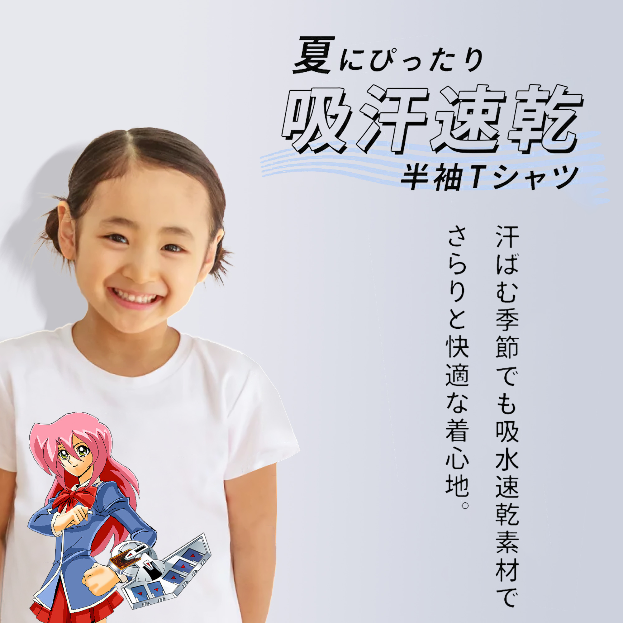 遊☆戯☆王 Yu-Gi-Oh! 綿100％キッズTシャツ（フロントプリント）