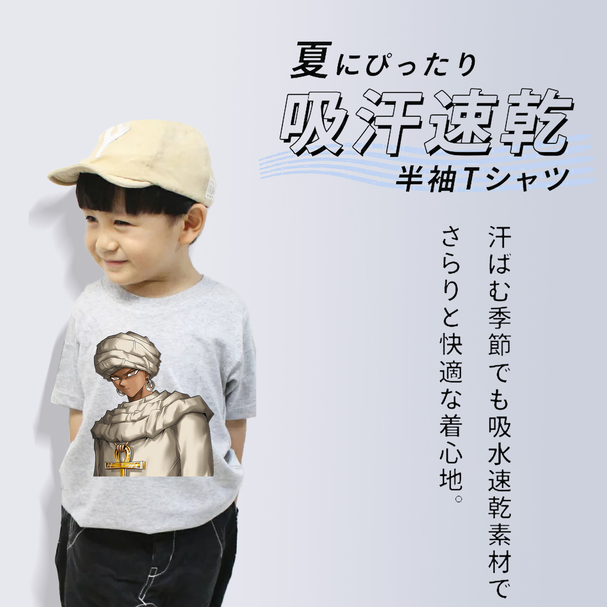 遊☆戯☆王 Yu-Gi-Oh! 綿100％キッズTシャツ（フロントプリント）