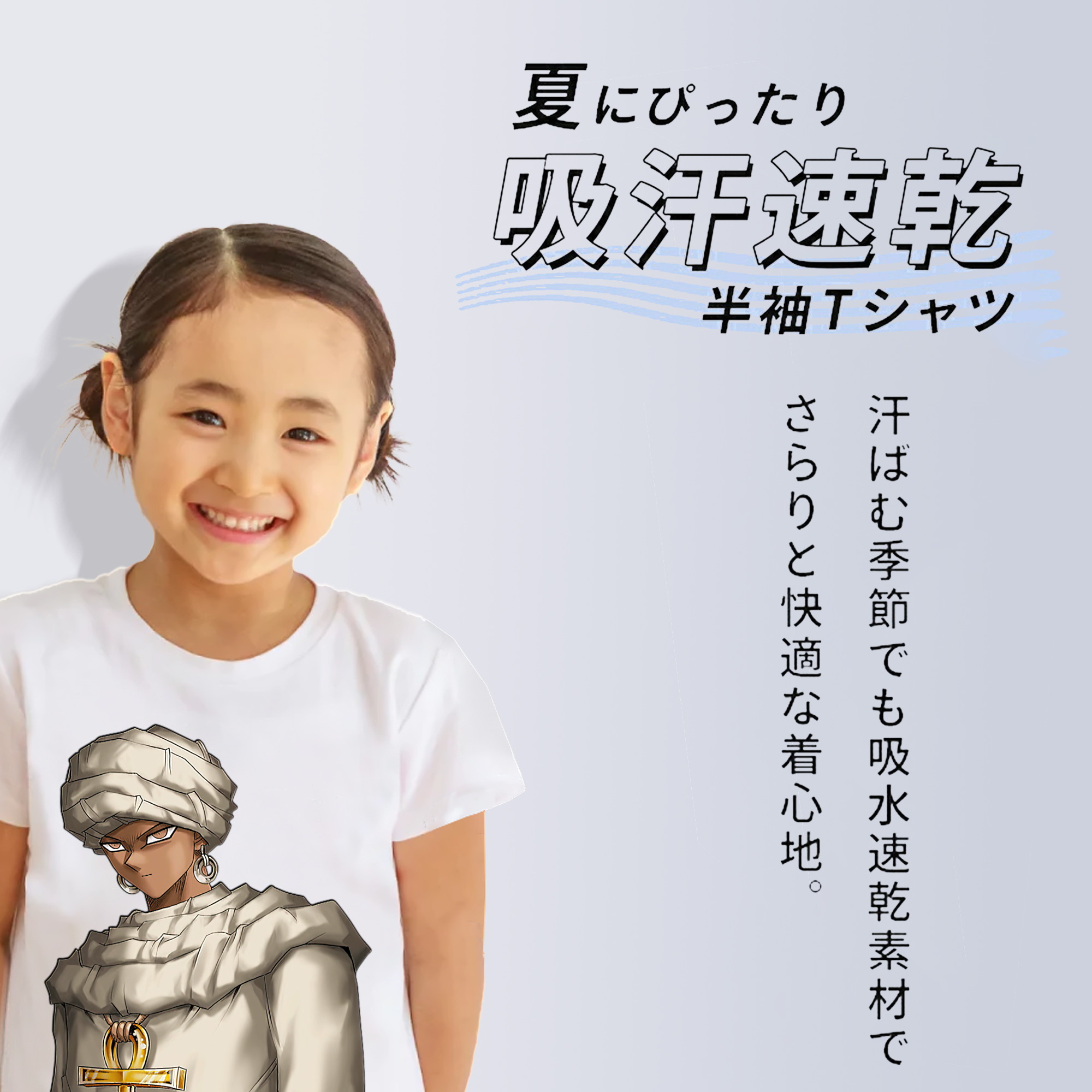 遊☆戯☆王 Yu-Gi-Oh! 綿100％キッズTシャツ（フロントプリント）