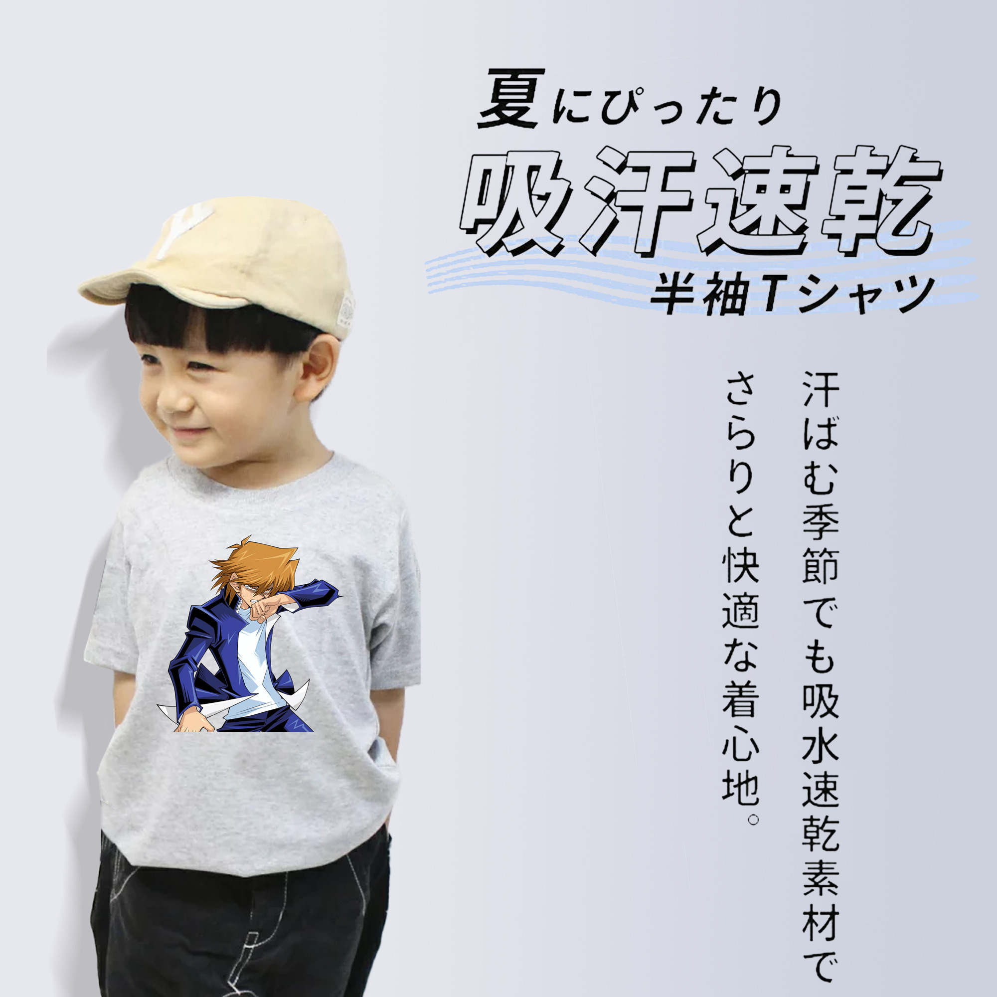 遊☆戯☆王 Yu-Gi-Oh! 綿100％キッズTシャツ（フロントプリント）