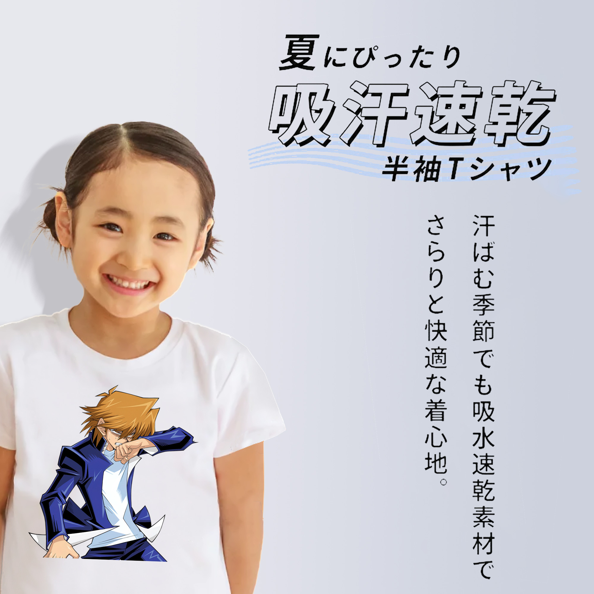 遊☆戯☆王 Yu-Gi-Oh! 綿100％キッズTシャツ（フロントプリント）