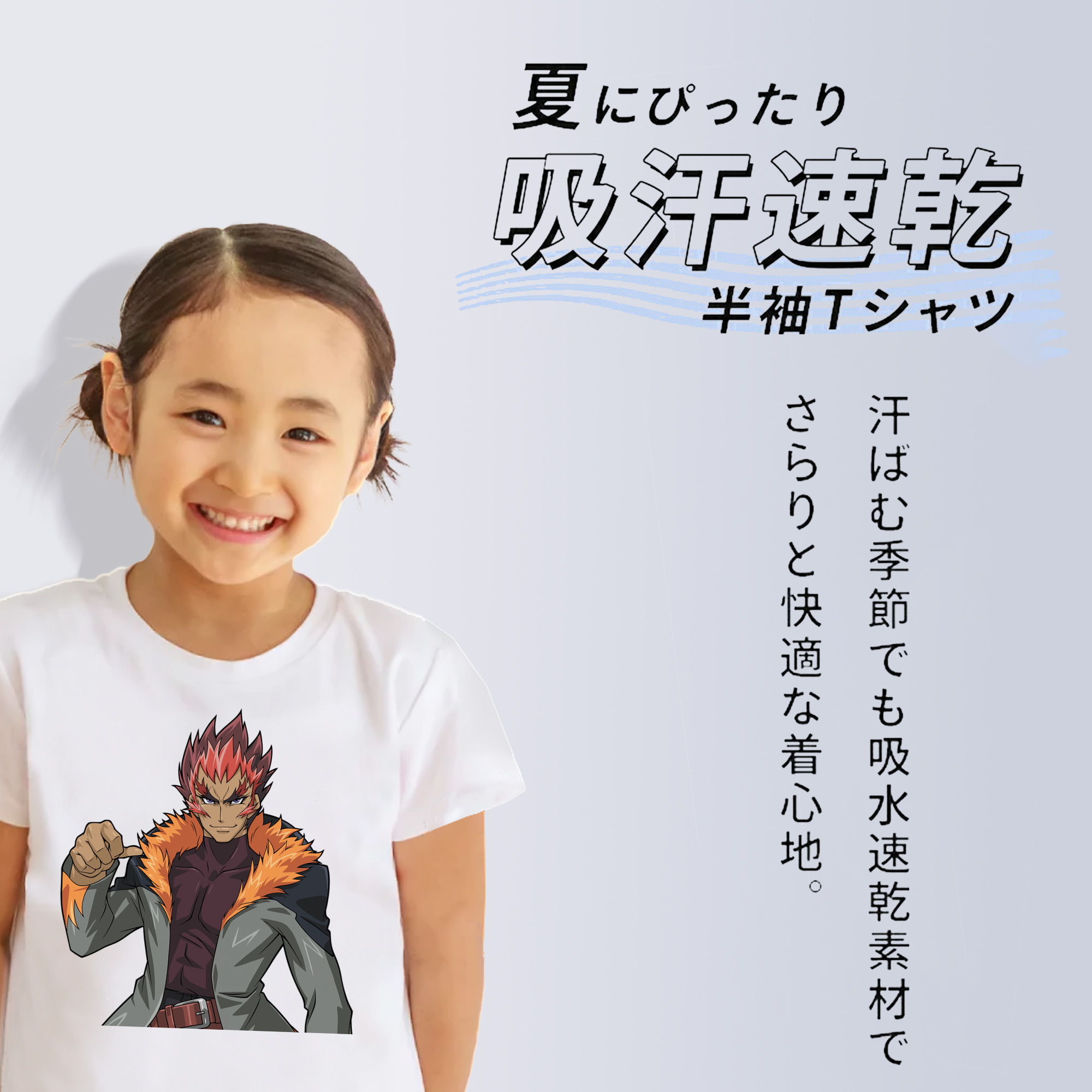 遊☆戯☆王 Yu-Gi-Oh! 綿100％キッズTシャツ（フロントプリント）