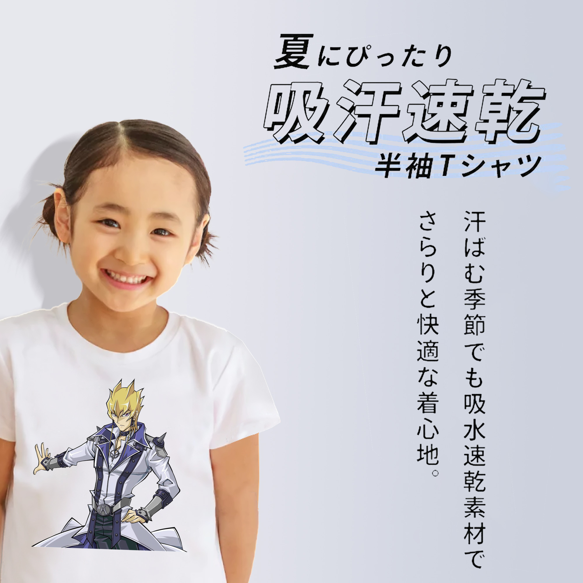遊☆戯☆王 Yu-Gi-Oh! 綿100％キッズTシャツ（フロントプリント）