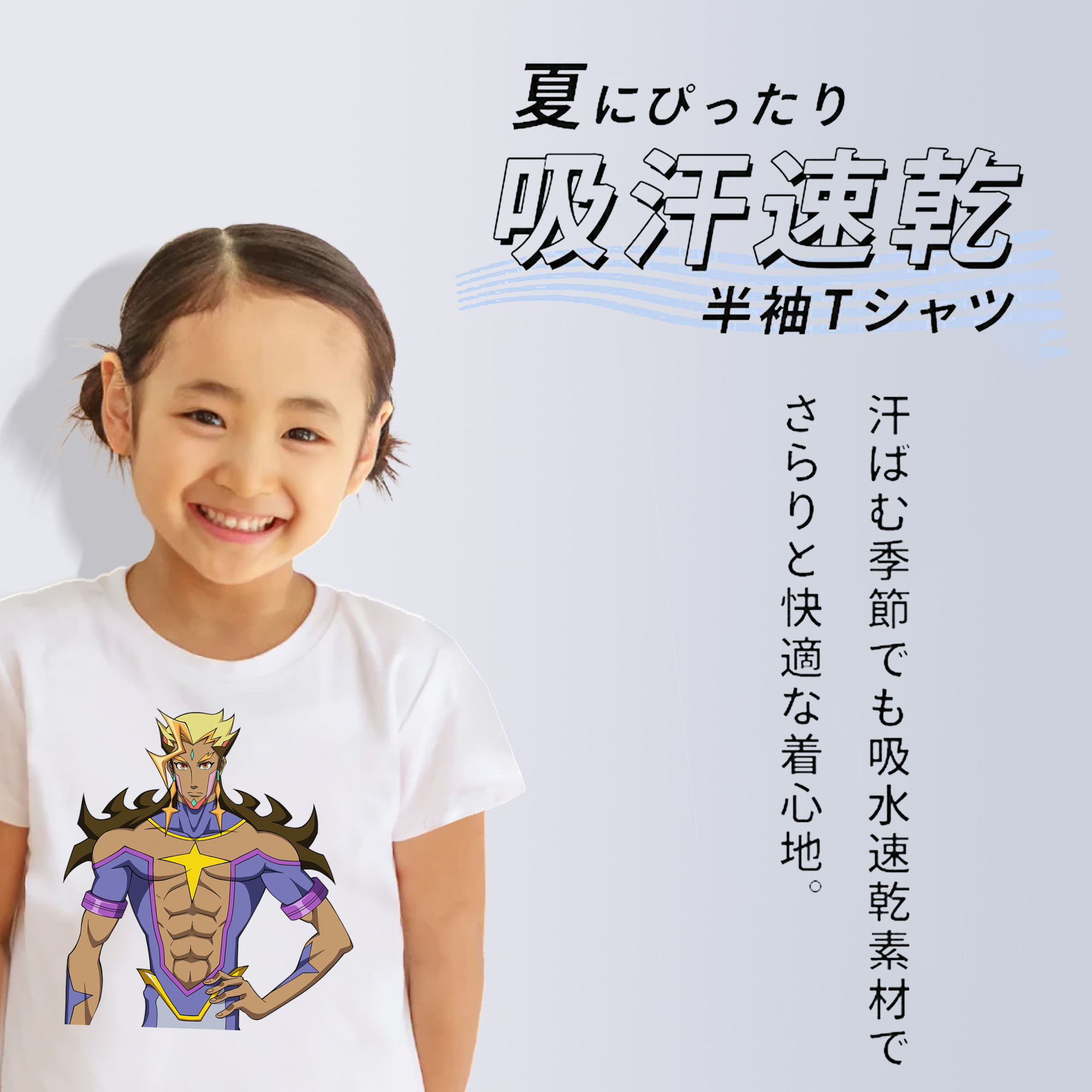 遊☆戯☆王 Yu-Gi-Oh! 綿100％キッズTシャツ（フロントプリント）