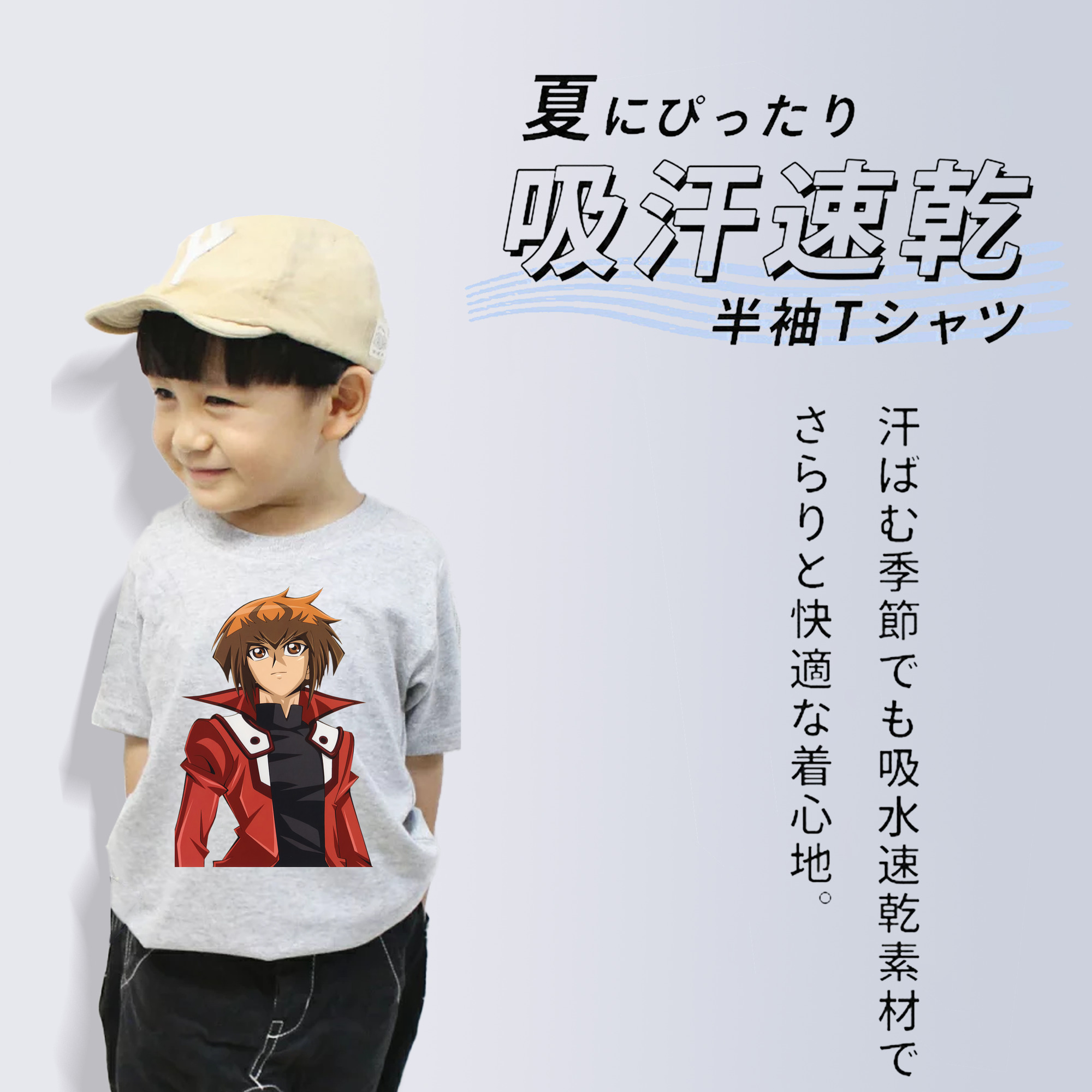 遊☆戯☆王 Yu-Gi-Oh! 綿100％キッズTシャツ（フロントプリント）