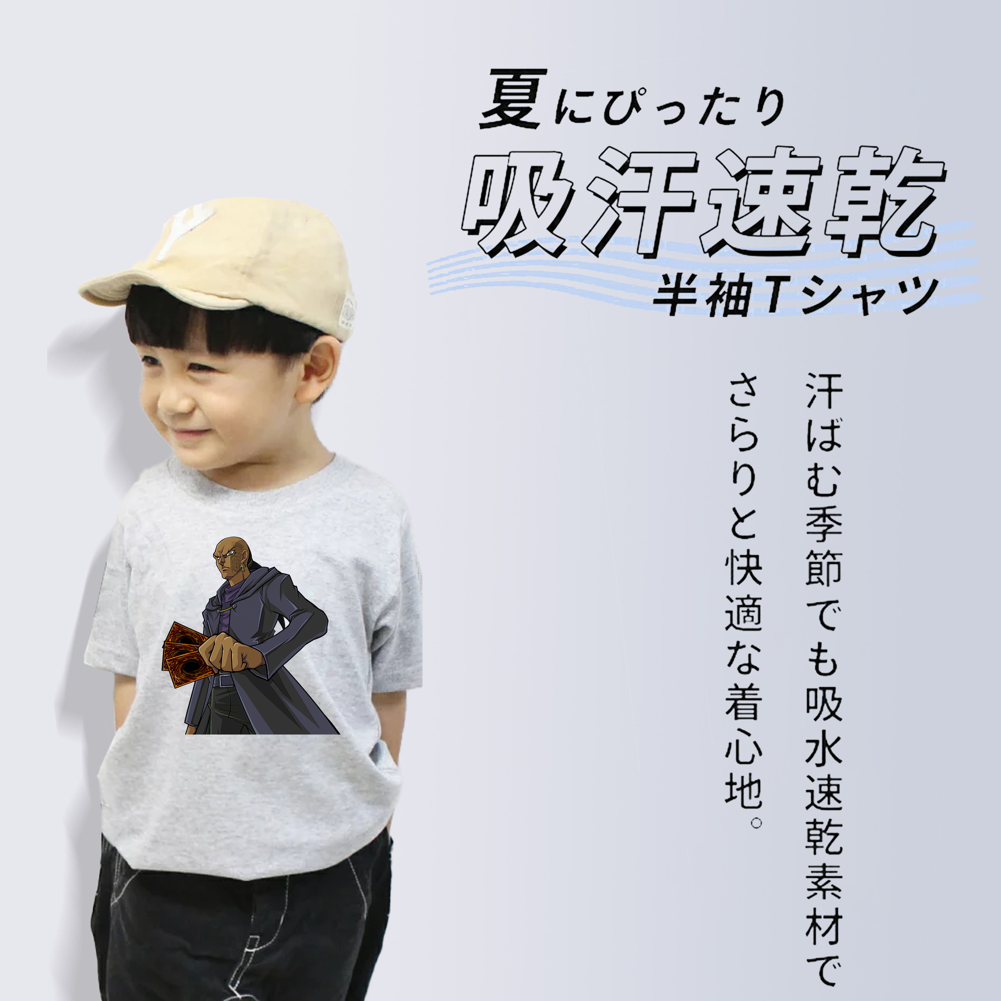 遊☆戯☆王 Yu-Gi-Oh! 綿100％キッズTシャツ（フロントプリント）