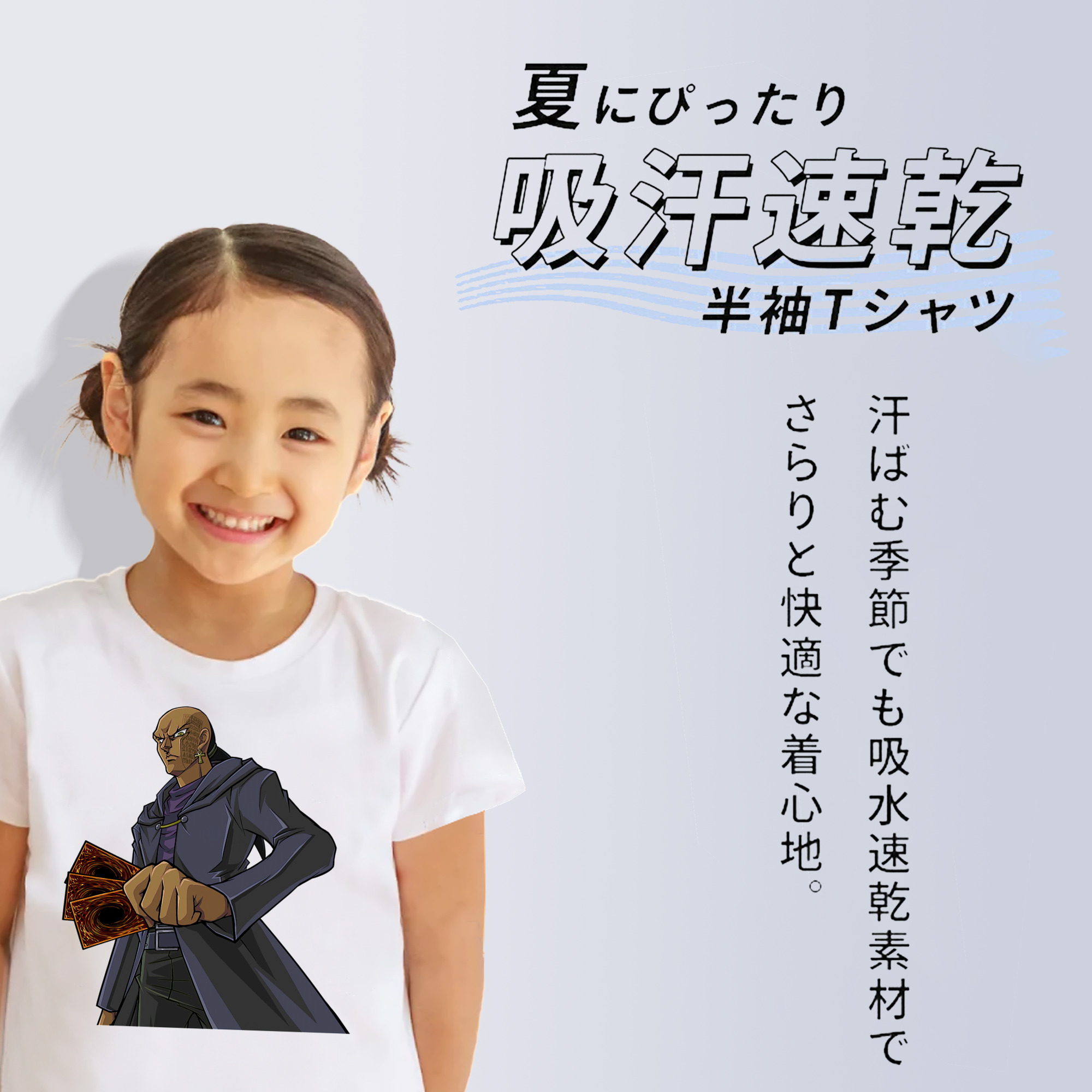 遊☆戯☆王 Yu-Gi-Oh! 綿100％キッズTシャツ（フロントプリント）