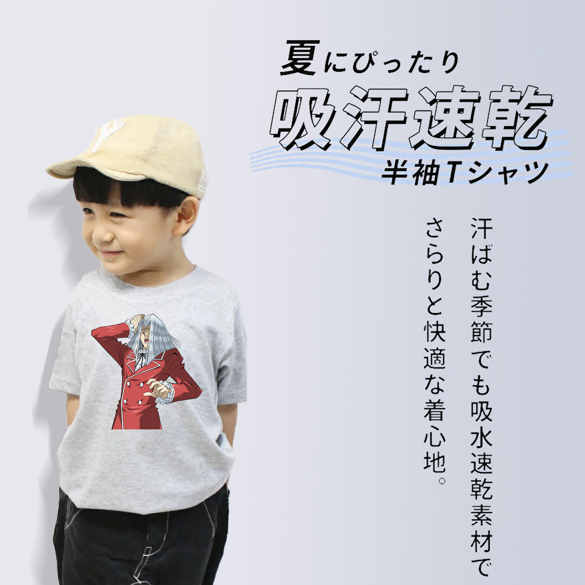 遊☆戯☆王 Yu-Gi-Oh! 綿100％キッズTシャツ（フロントプリント）