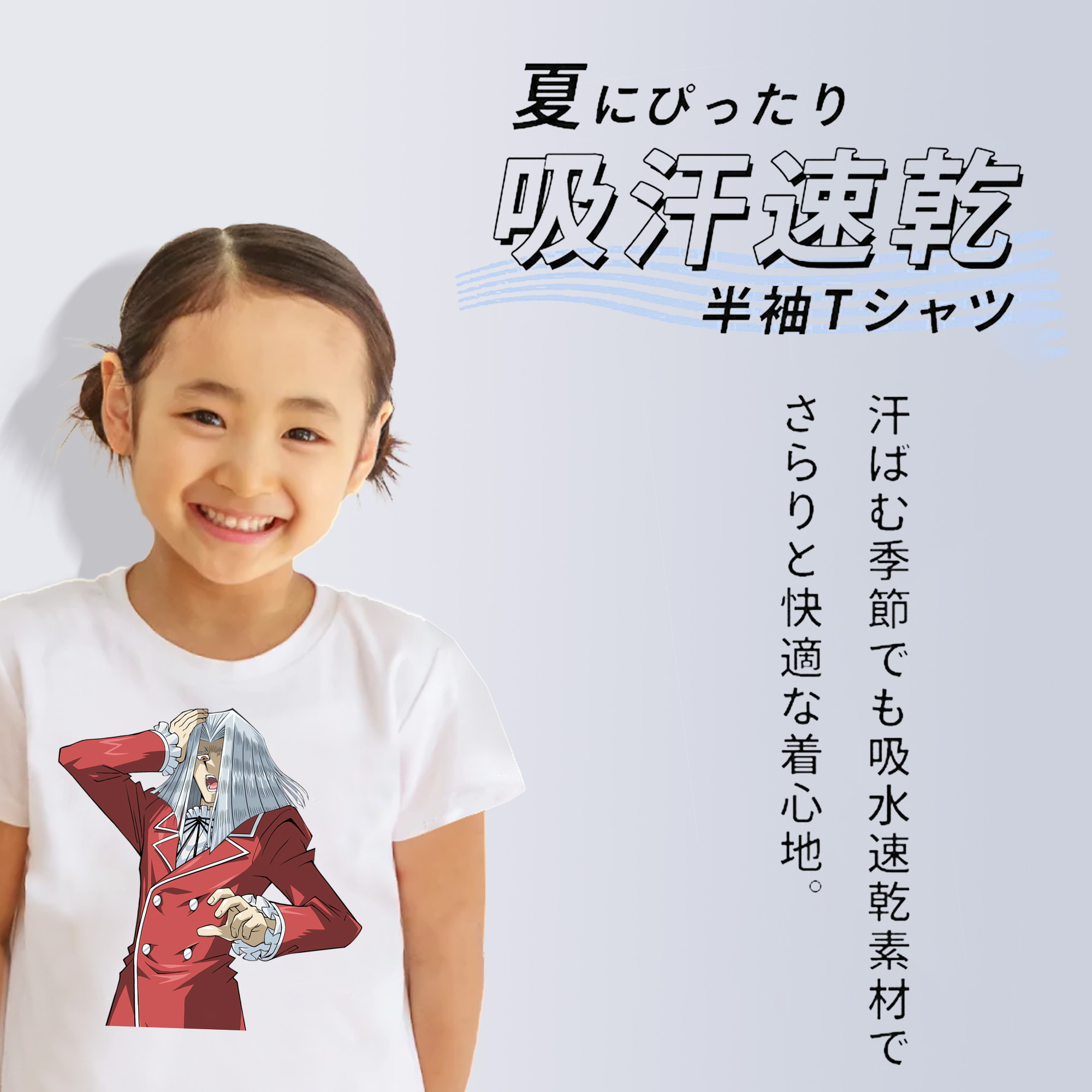 遊☆戯☆王 Yu-Gi-Oh! 綿100％キッズTシャツ（フロントプリント）