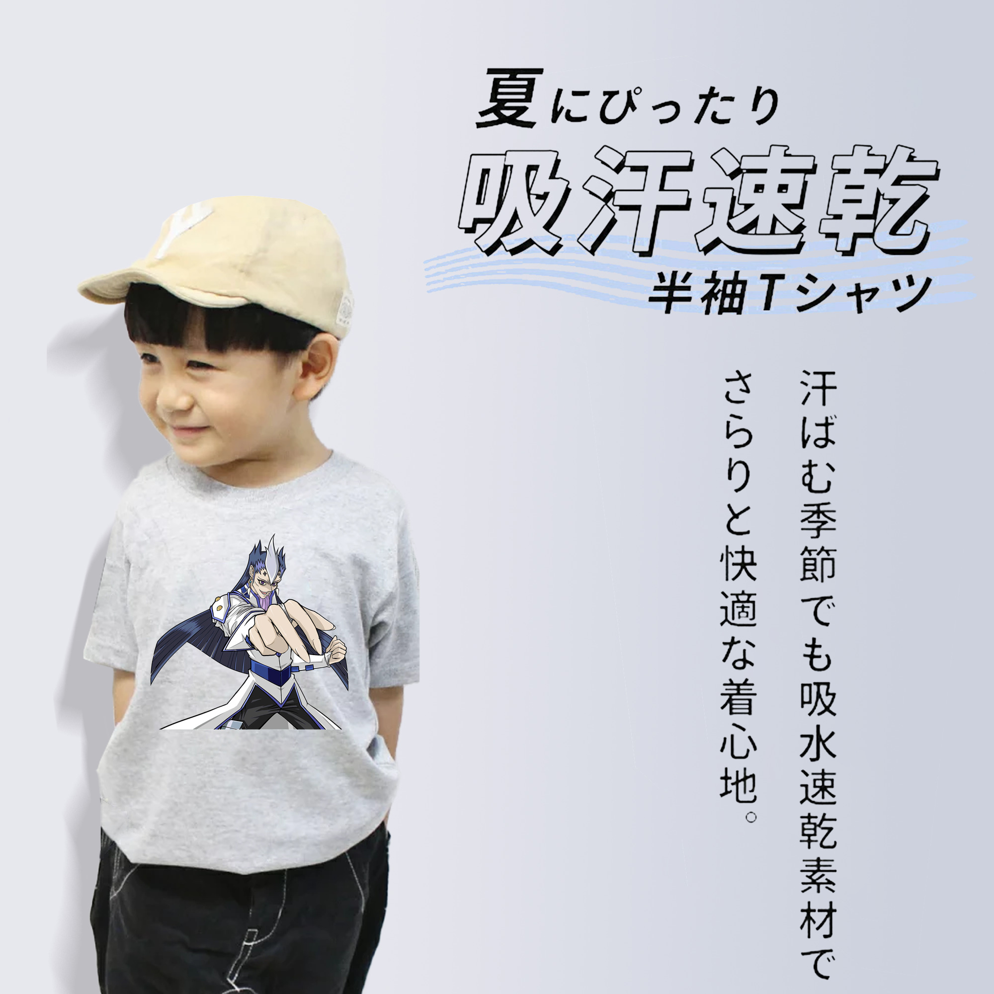 遊☆戯☆王 Yu-Gi-Oh! 綿100％キッズTシャツ（フロントプリント）