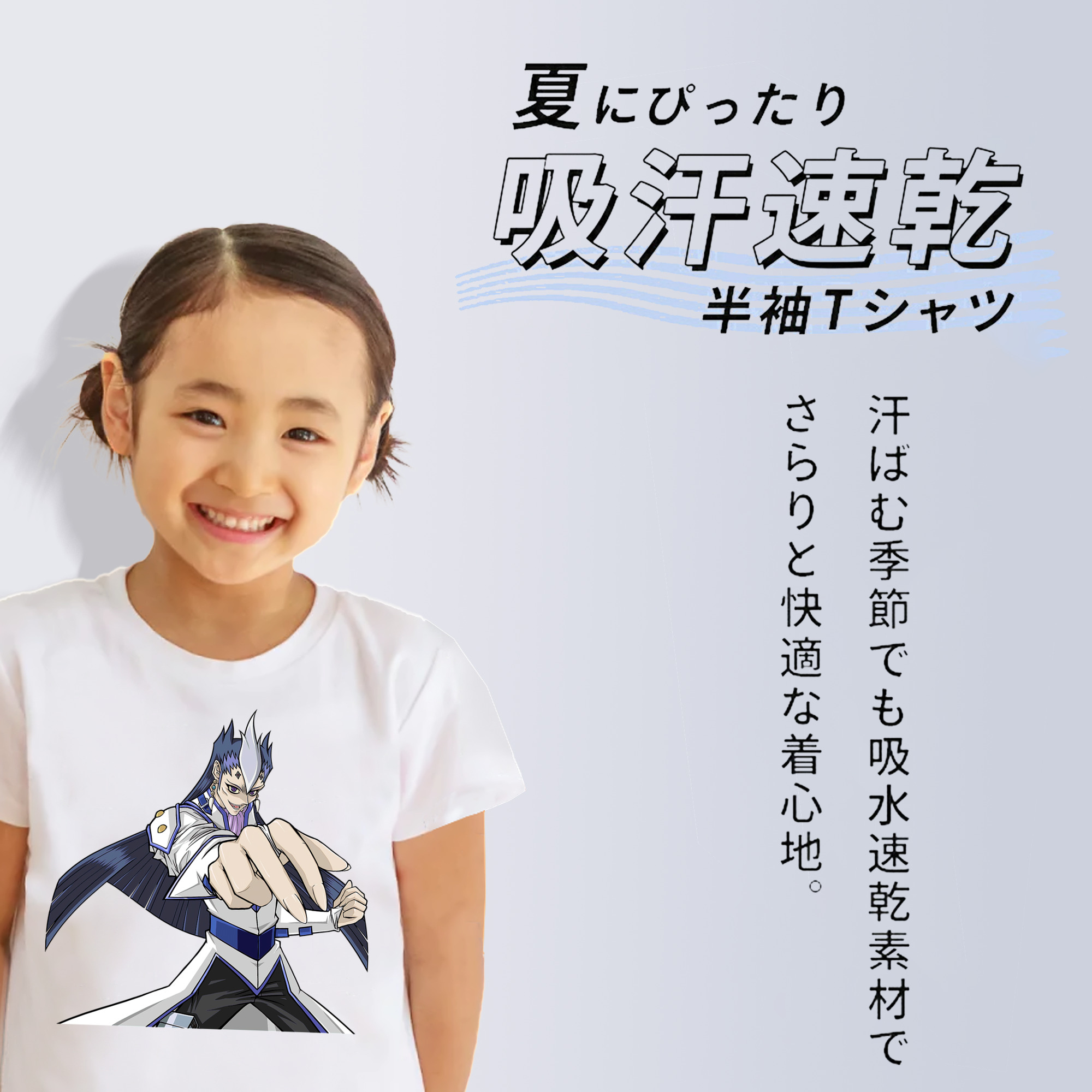 遊☆戯☆王 Yu-Gi-Oh! 綿100％キッズTシャツ（フロントプリント）
