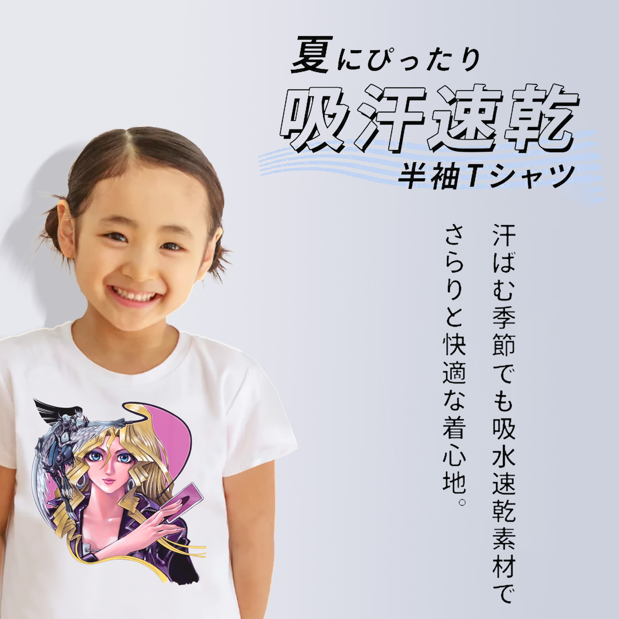 遊☆戯☆王 Yu-Gi-Oh! 綿100％キッズTシャツ（フロントプリント）