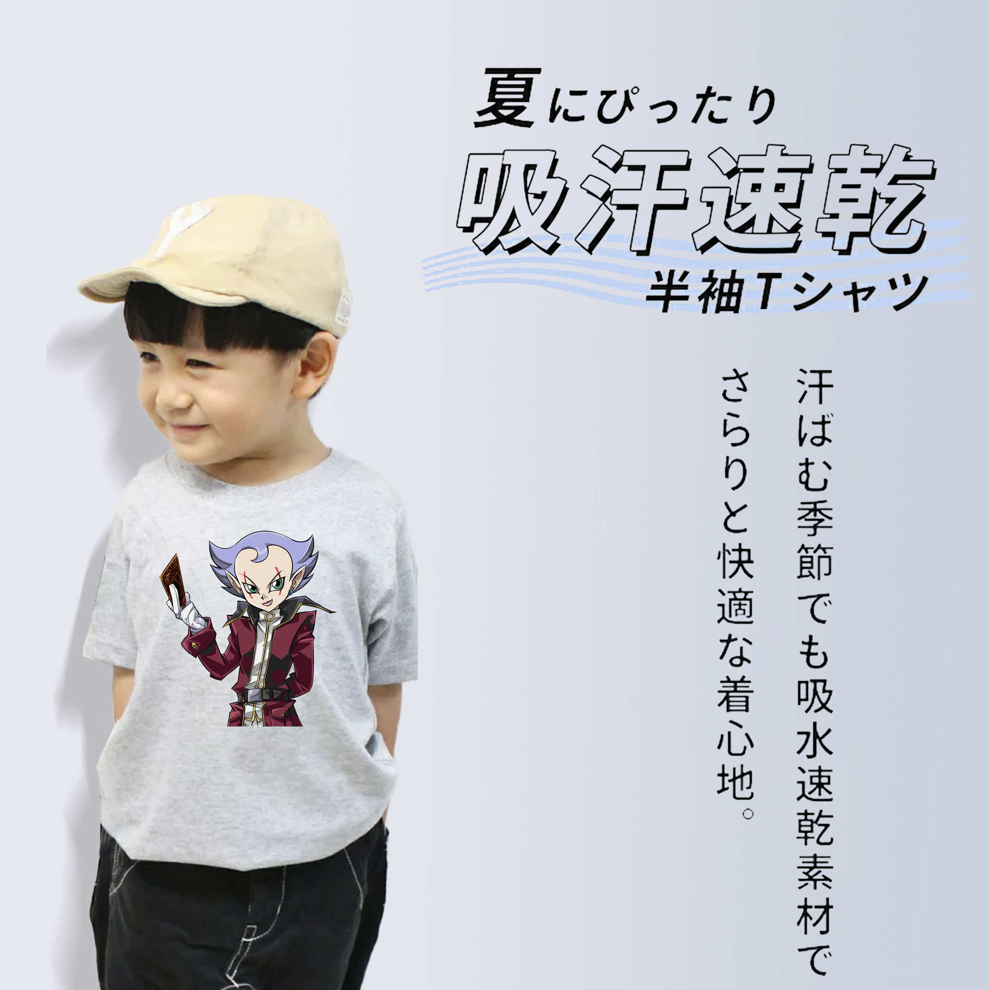 遊☆戯☆王 Yu-Gi-Oh! 綿100％キッズTシャツ（フロントプリント）
