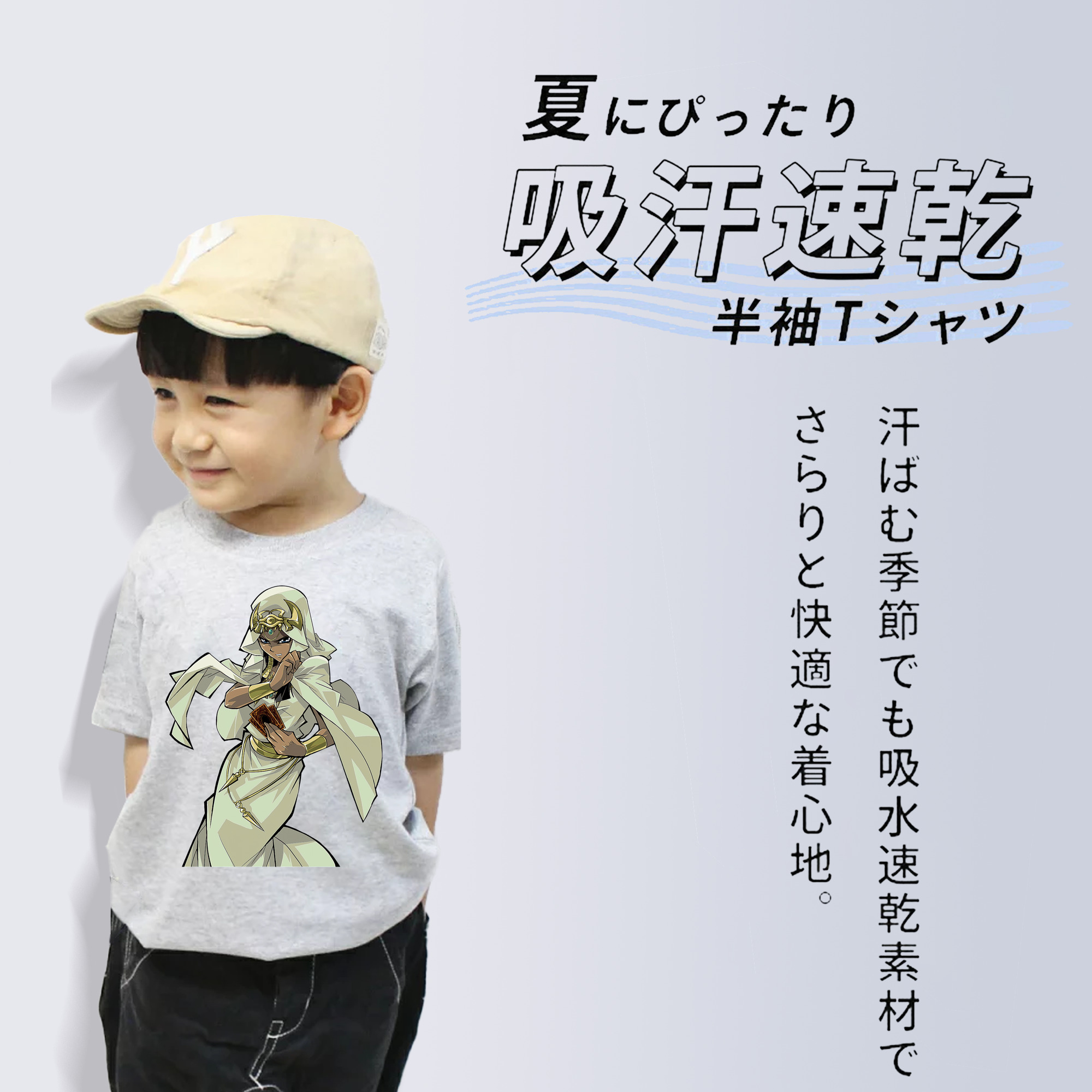 遊☆戯☆王 Yu-Gi-Oh! 綿100％キッズTシャツ（フロントプリント）