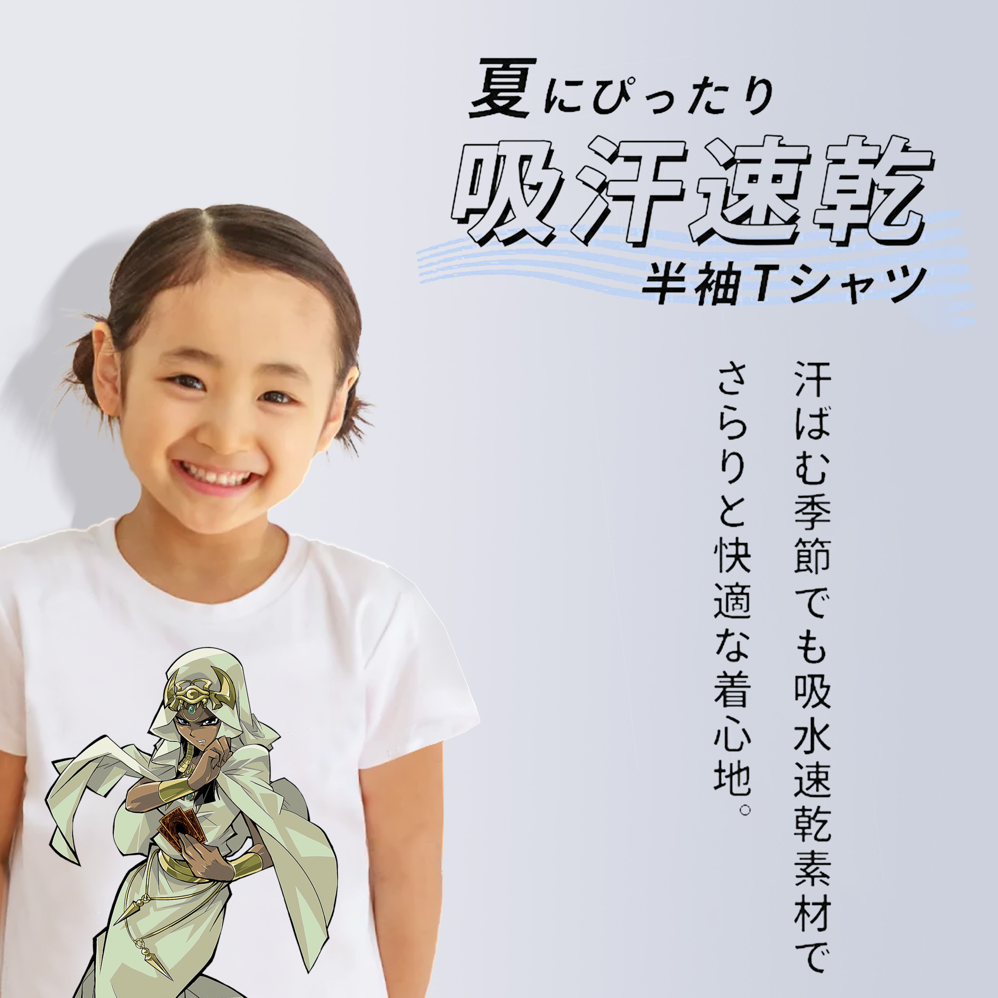 遊☆戯☆王 Yu-Gi-Oh! 綿100％キッズTシャツ（フロントプリント）