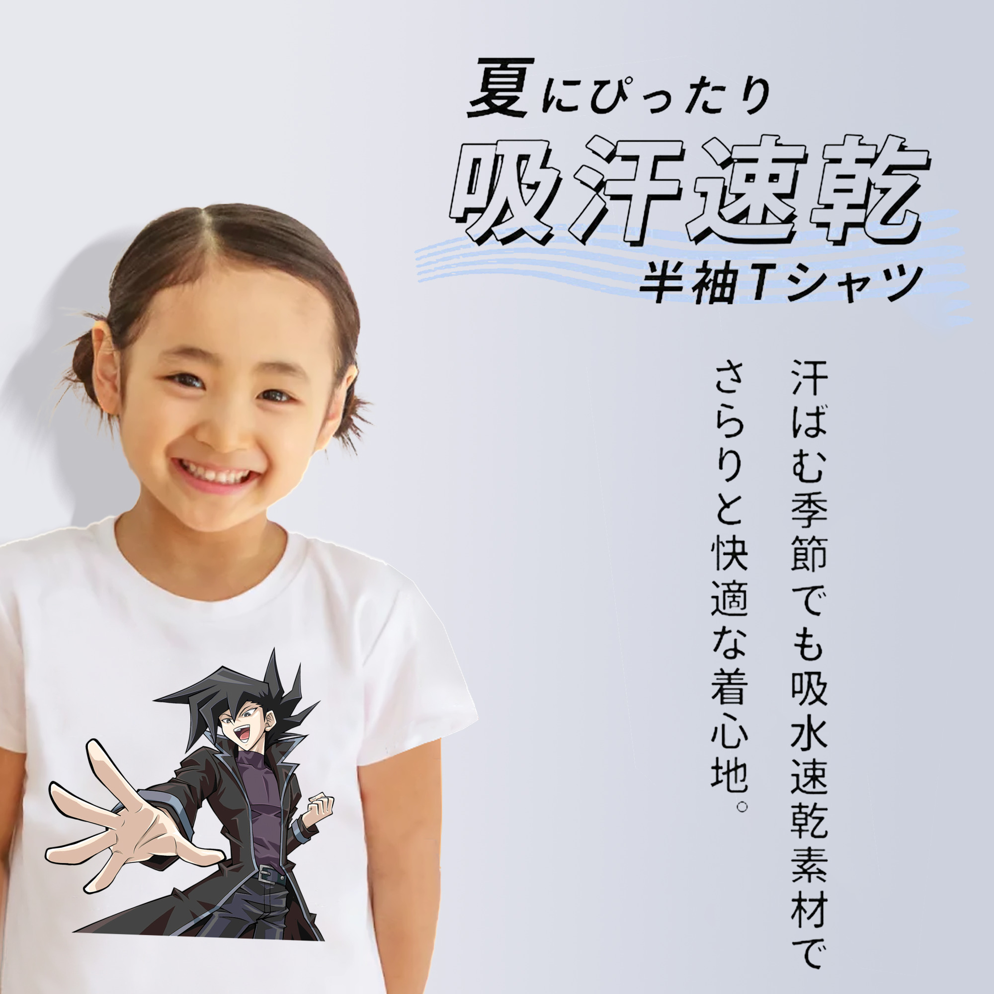 遊☆戯☆王 Yu-Gi-Oh! 綿100％キッズTシャツ（フロントプリント）