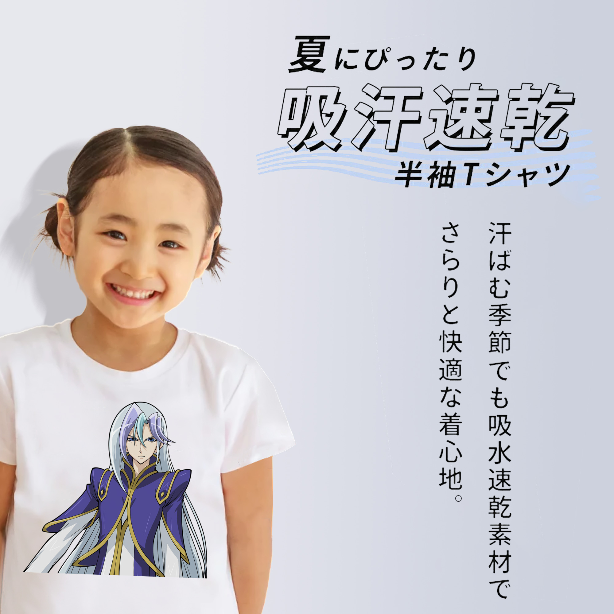 遊☆戯☆王 Yu-Gi-Oh! 綿100％キッズTシャツ（フロントプリント）