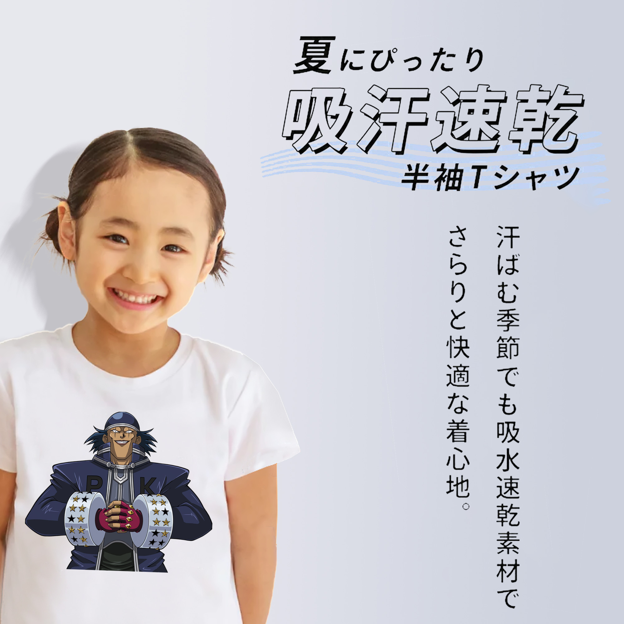 遊☆戯☆王 Yu-Gi-Oh! 綿100％キッズTシャツ（フロントプリント）