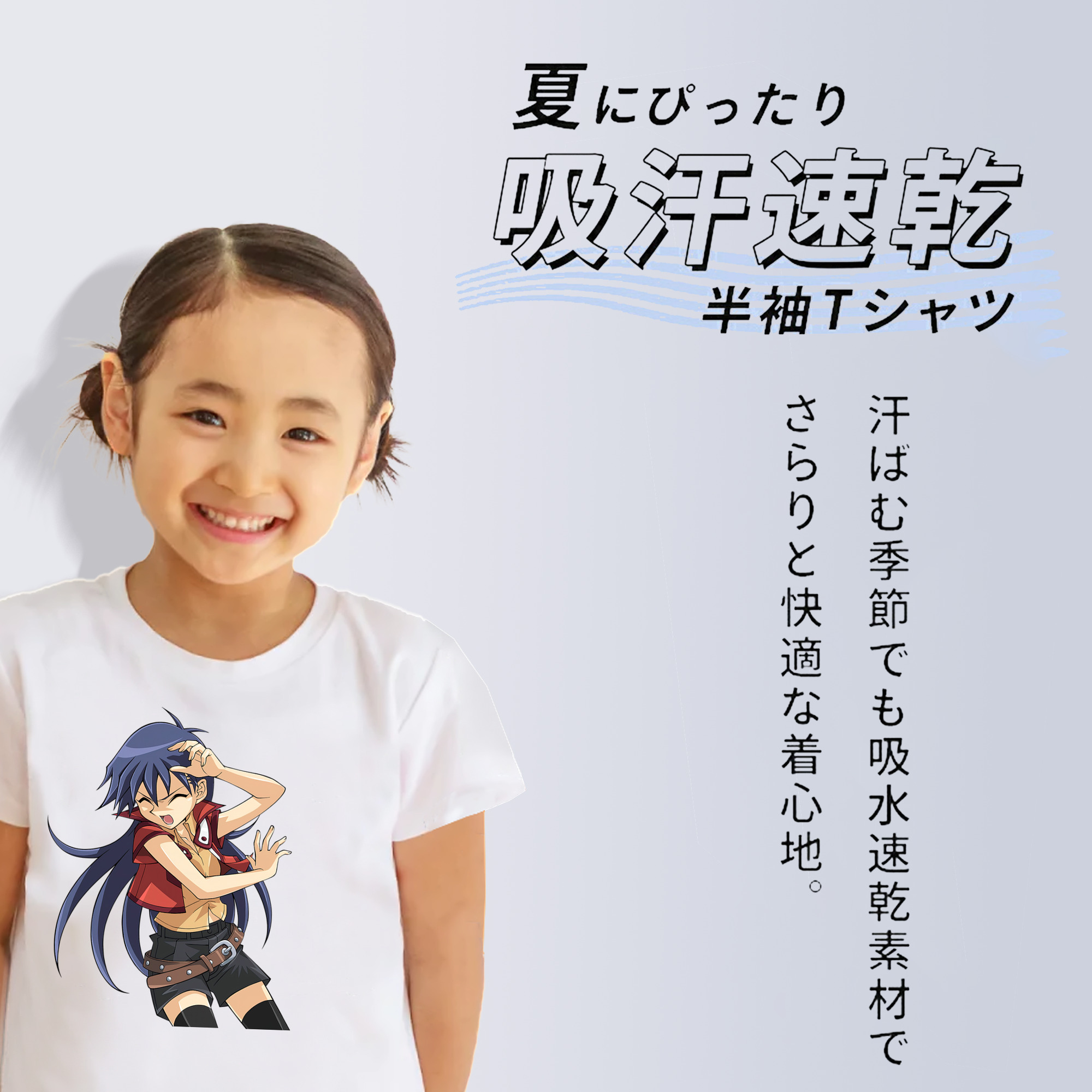 遊☆戯☆王 Yu-Gi-Oh! 綿100％キッズTシャツ（フロントプリント）