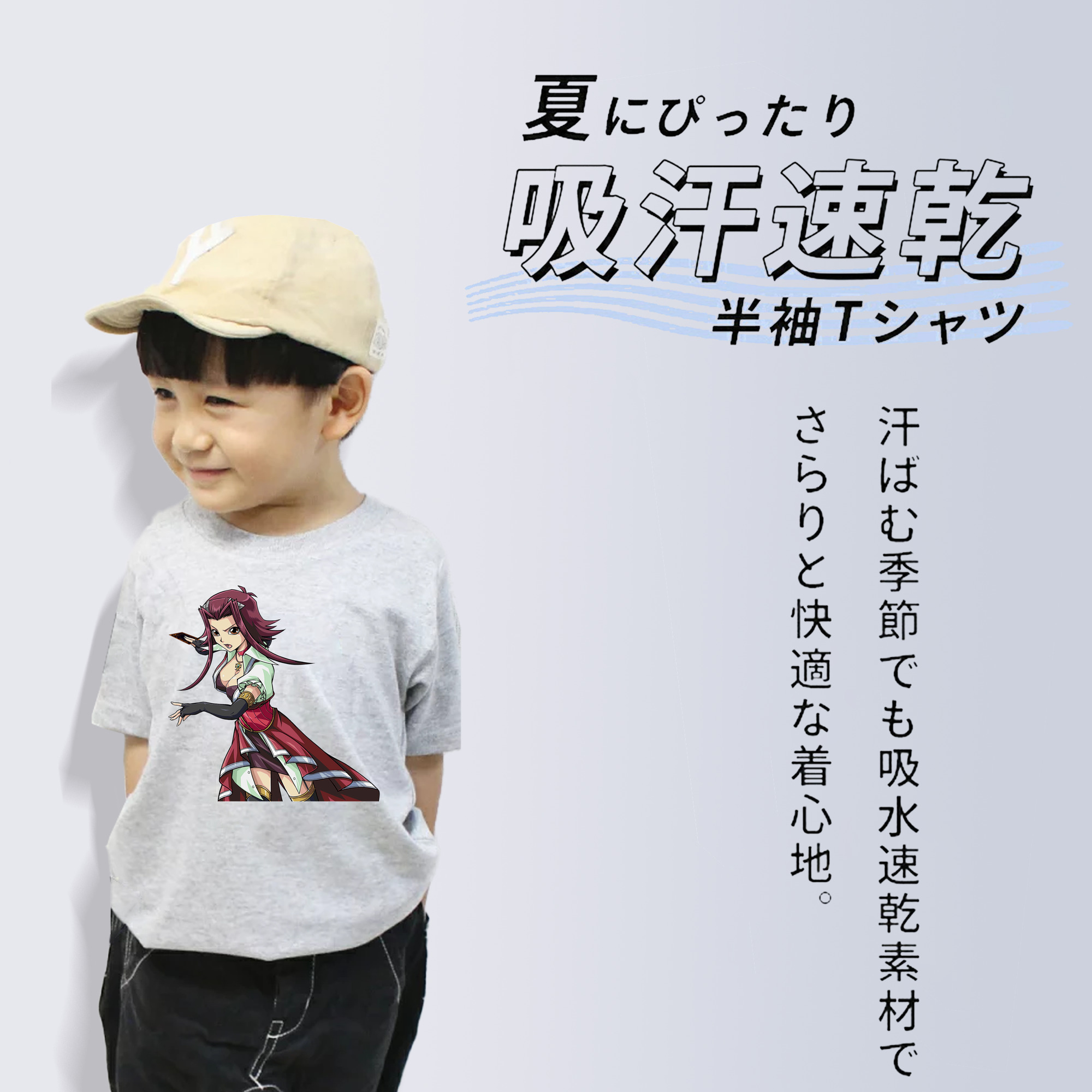 遊☆戯☆王 Yu-Gi-Oh! 綿100％キッズTシャツ（フロントプリント）