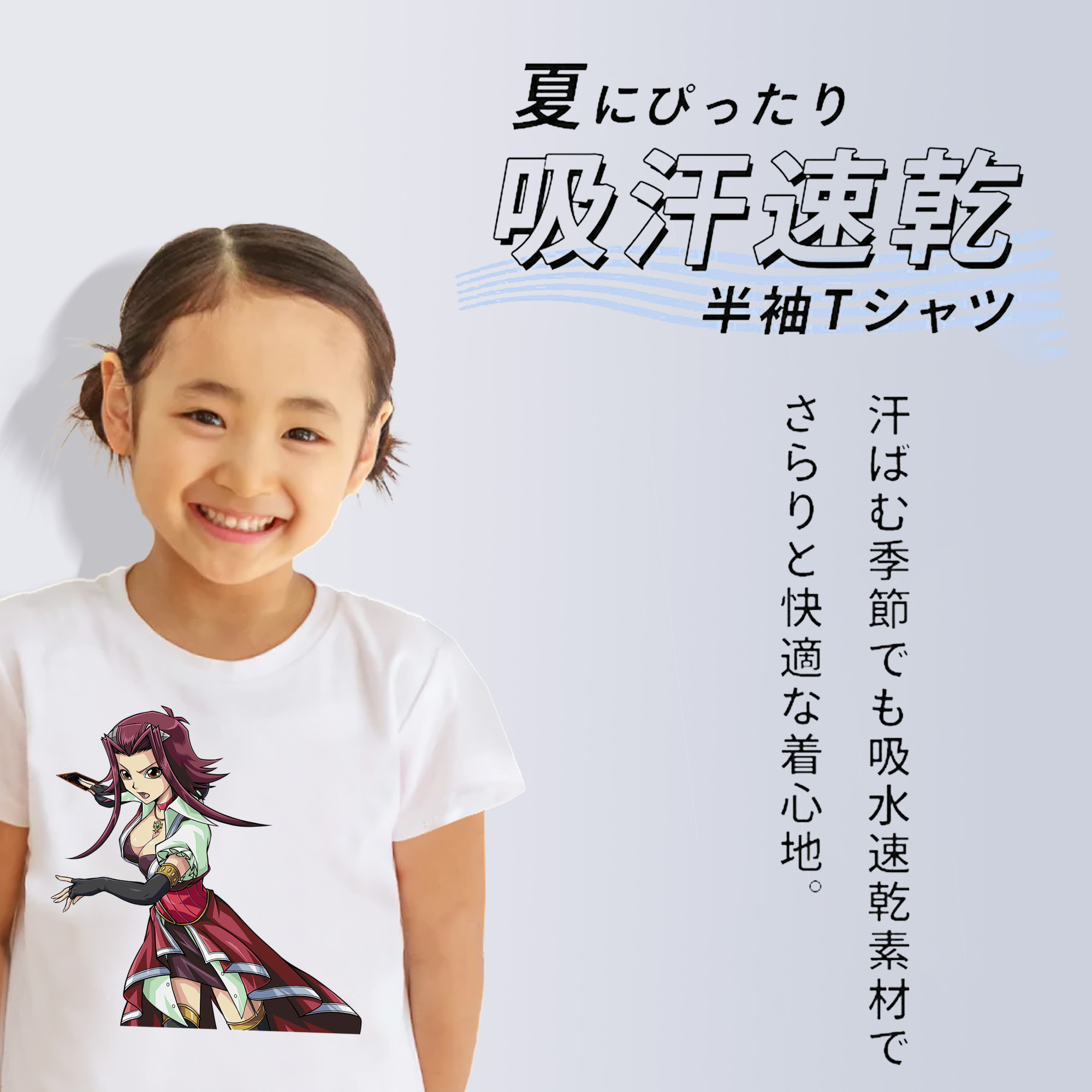 遊☆戯☆王 Yu-Gi-Oh! 綿100％キッズTシャツ（フロントプリント）