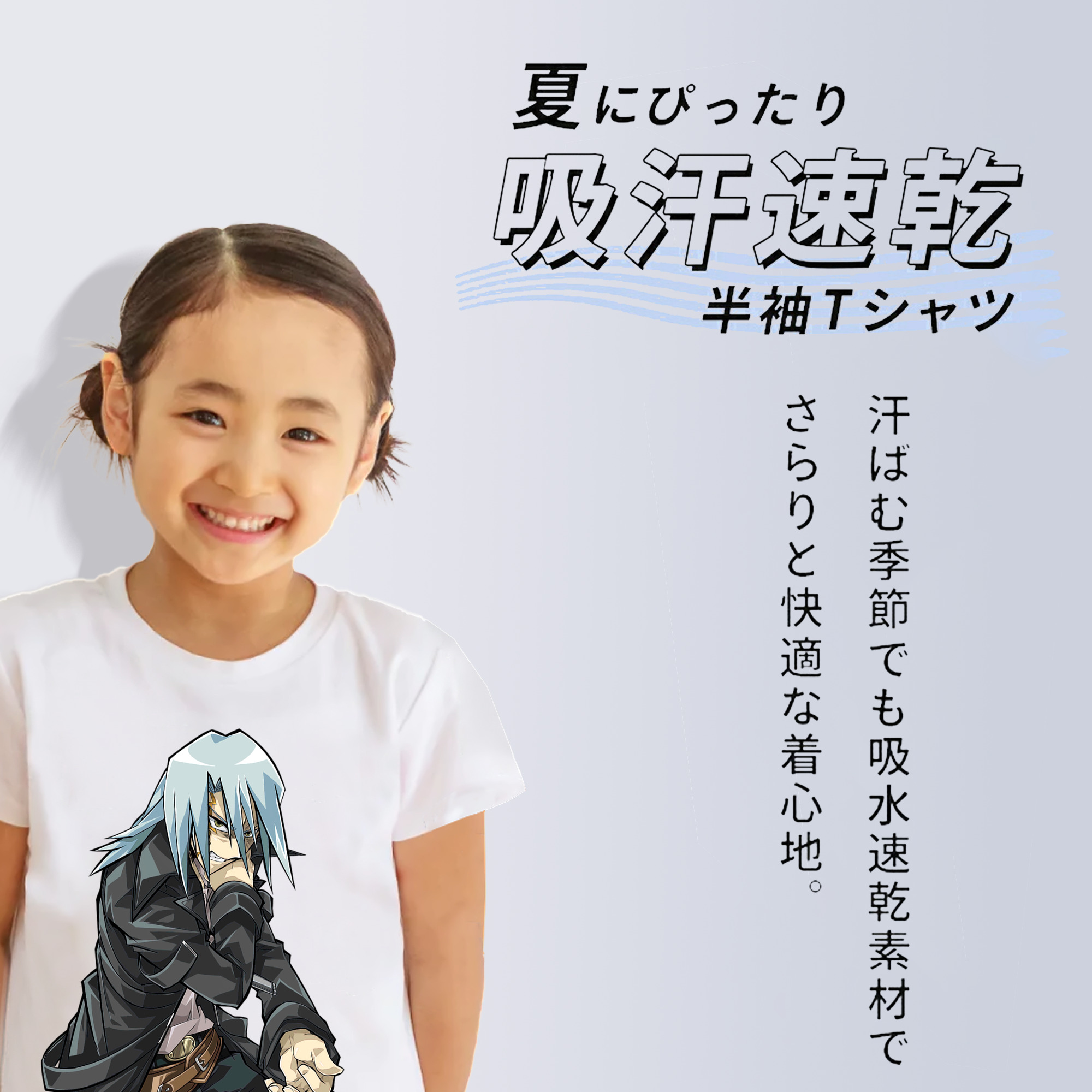 遊☆戯☆王 Yu-Gi-Oh! 綿100％キッズTシャツ（フロントプリント）