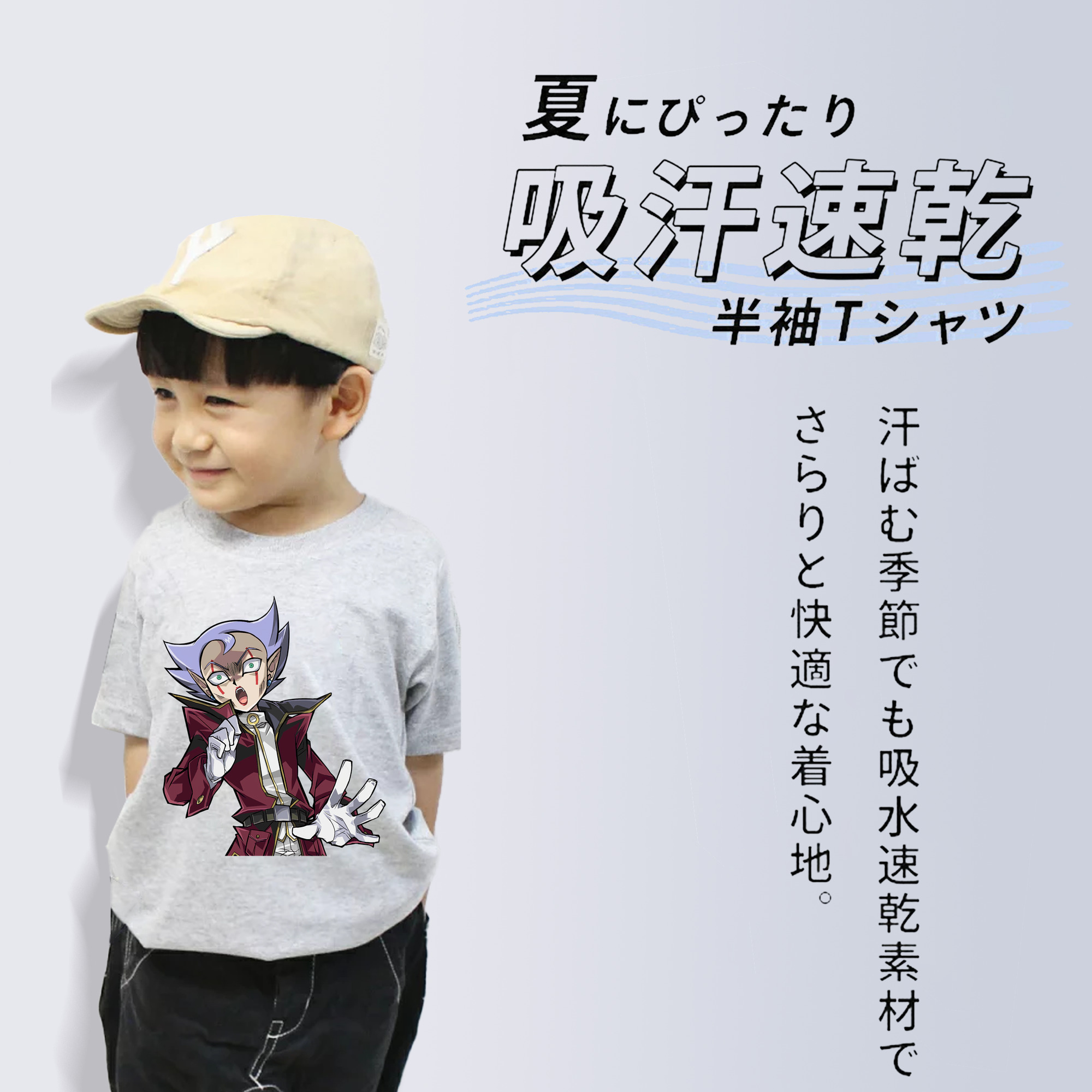 遊☆戯☆王 Yu-Gi-Oh! 綿100％キッズTシャツ（フロントプリント）