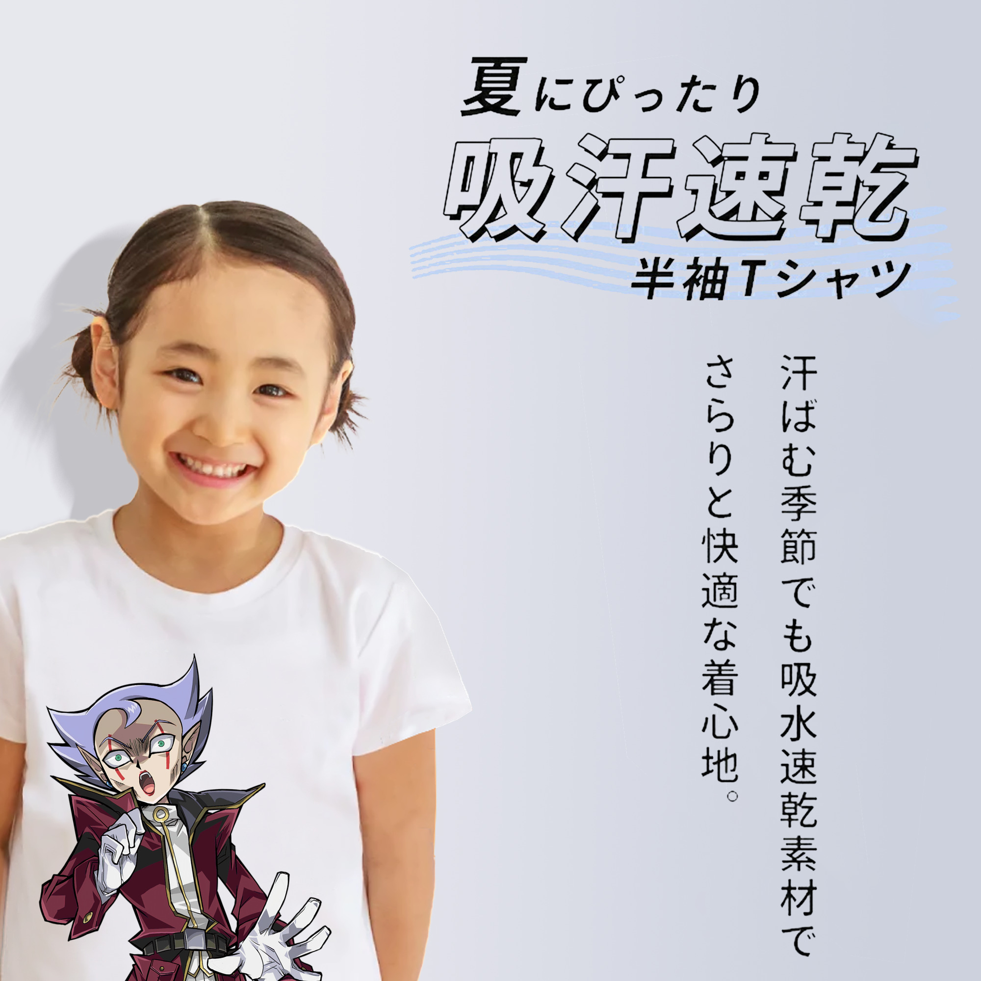 遊☆戯☆王 Yu-Gi-Oh! 綿100％キッズTシャツ（フロントプリント）