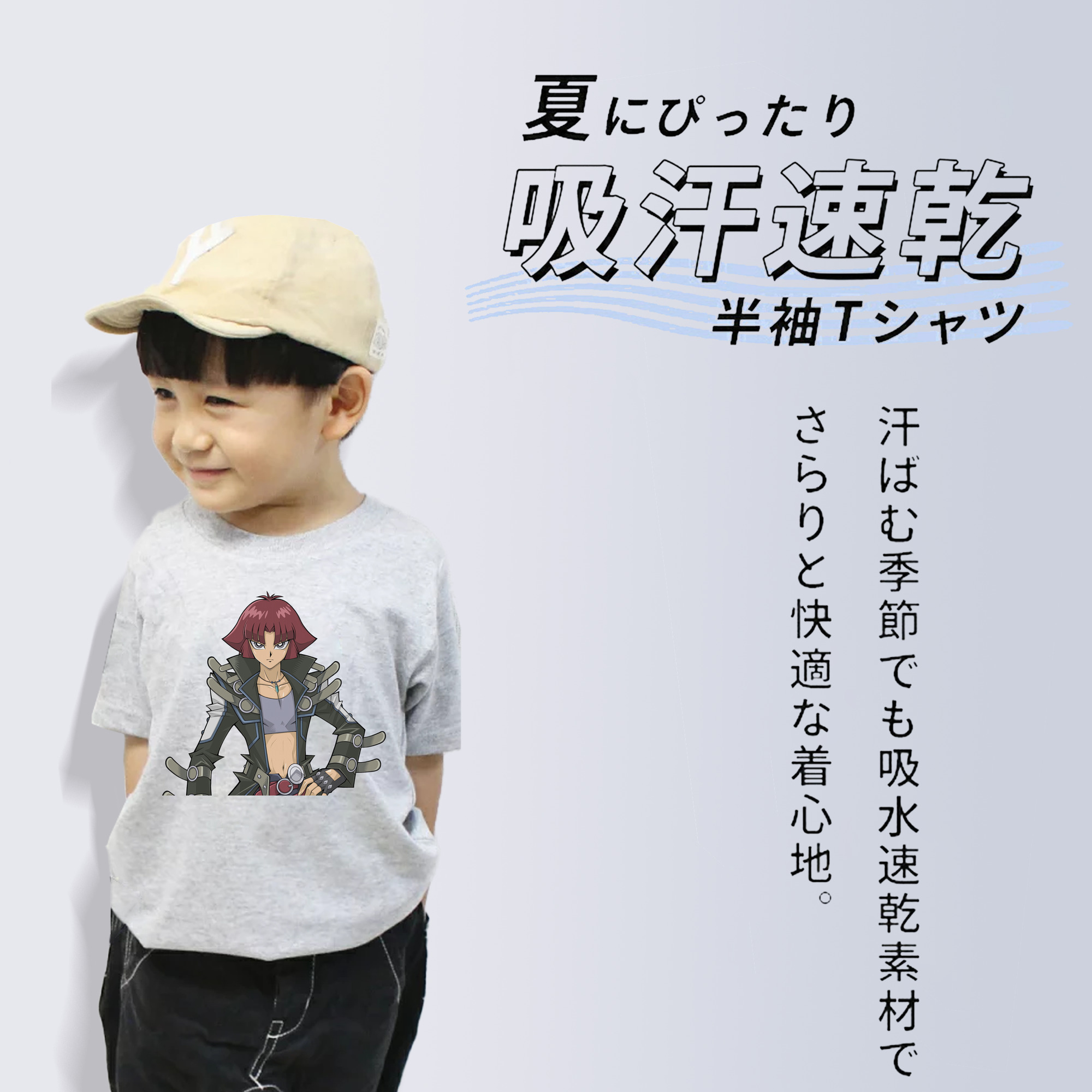 遊☆戯☆王 Yu-Gi-Oh! 綿100％キッズTシャツ（フロントプリント）